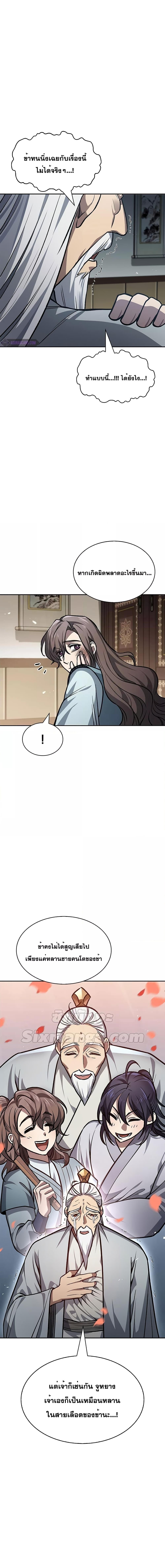 Manga-lc-com อ่านมังงะ อ่านการ์ตูน ออนไลน์ ฟรี Heavenly Grand Archive’s Young Master ตอนที่ 1 2 3 4 5 6 7 8 9 10 11 12 13 14 ฟรี ไม่มีโฆษณา Manga-lc - อ่าน มังงะ อ่าน การ์ตูน ออนไลน์ อ่านมังงะ ฟรี