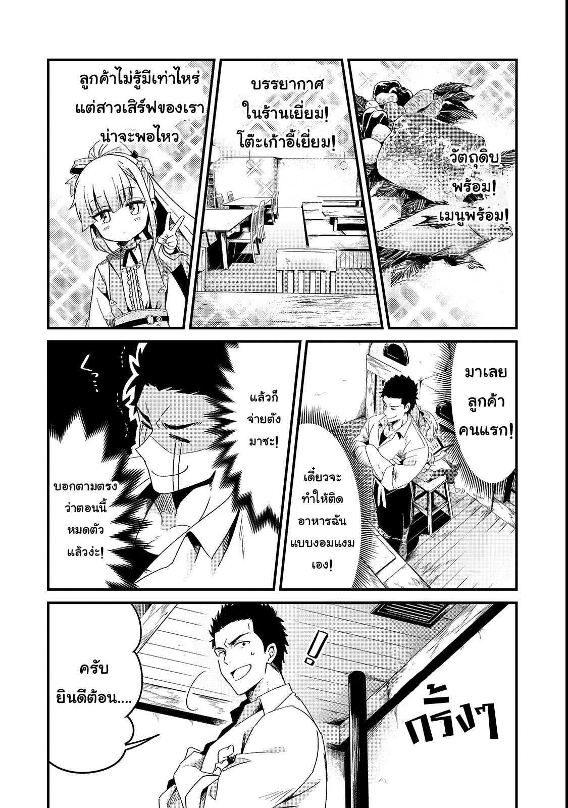 Manga-lc-com อ่านมังงะ อ่านการ์ตูน ออนไลน์ ฟรี Tsuihousha Shokudou e Youkoso! ตอนที่ 1 2 3 4 5 6 7 8 9 10 11 12 13 14 ฟรี ไม่มีโฆษณา Manga-lc - อ่าน มังงะ อ่าน การ์ตูน ออนไลน์ อ่านมังงะ ฟรี