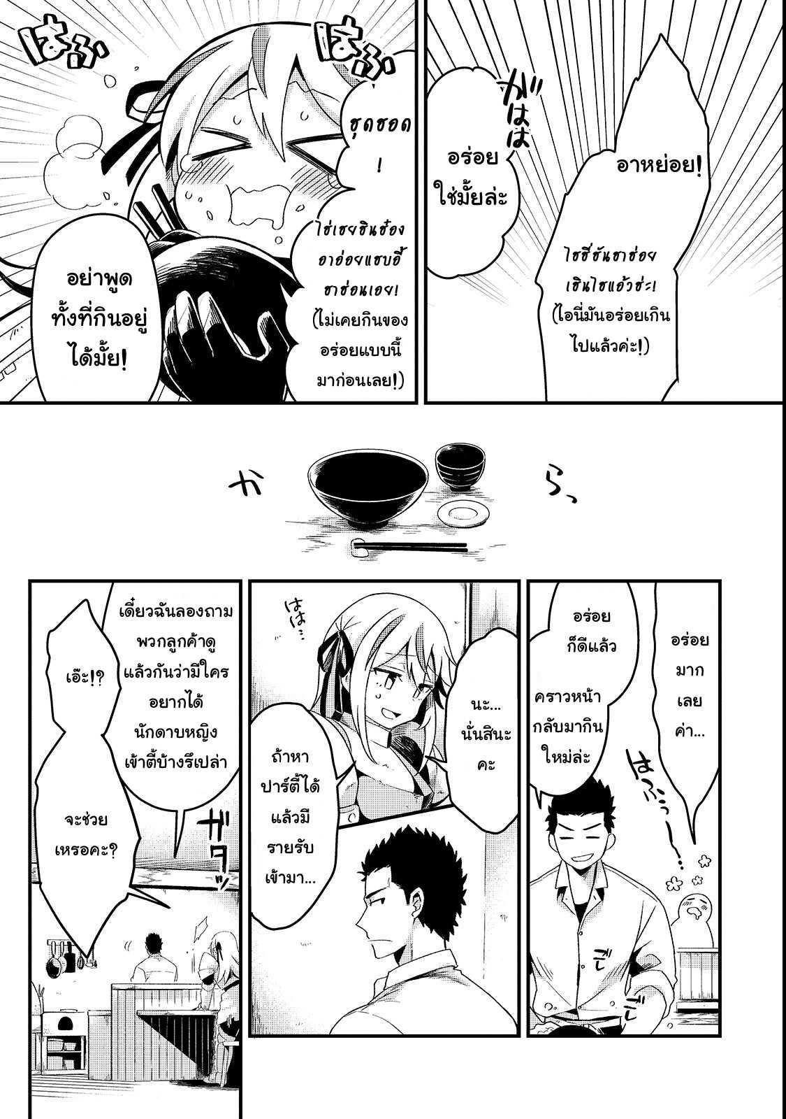 Manga-lc-com อ่านมังงะ อ่านการ์ตูน ออนไลน์ ฟรี Tsuihousha Shokudou e Youkoso! ตอนที่ 1 2 3 4 5 6 7 8 9 10 11 12 13 14 ฟรี ไม่มีโฆษณา Manga-lc - อ่าน มังงะ อ่าน การ์ตูน ออนไลน์ อ่านมังงะ ฟรี