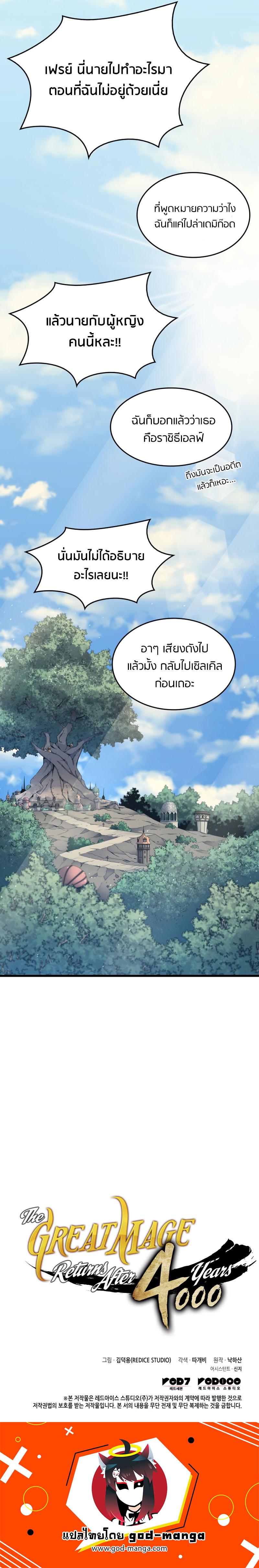 Manga-lc-com อ่านมังงะ อ่านการ์ตูน ออนไลน์ ฟรี The Great Mage Returns After 4000 Years ตอนที่ 1 2 3 4 5 6 7 8 9 10 11 12 13 14 ฟรี ไม่มีโฆษณา Manga-lc - อ่าน มังงะ อ่าน การ์ตูน ออนไลน์ อ่านมังงะ ฟรี