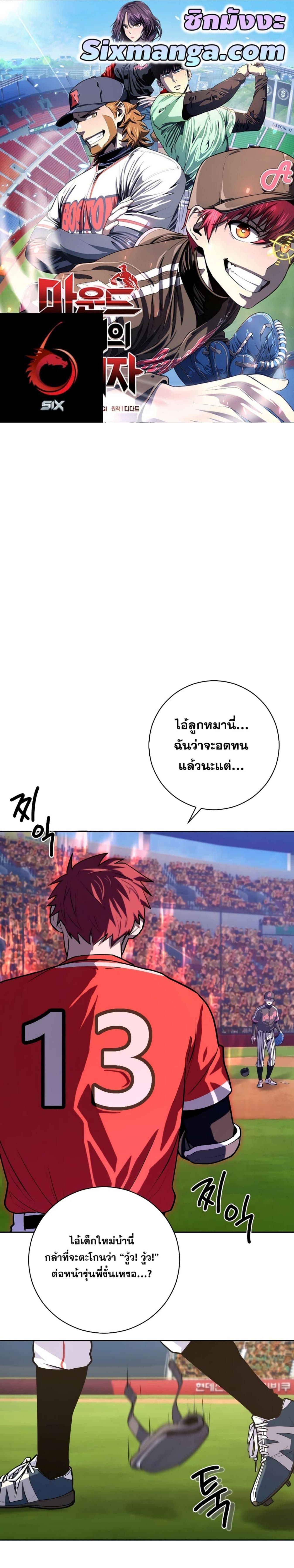 Manga-lc-com อ่านมังงะ อ่านการ์ตูน ออนไลน์ ฟรี King of the Mound ตอนที่ 1 2 3 4 5 6 7 8 9 10 11 12 13 14 ฟรี ไม่มีโฆษณา Manga-lc - อ่าน มังงะ อ่าน การ์ตูน ออนไลน์ อ่านมังงะ ฟรี
