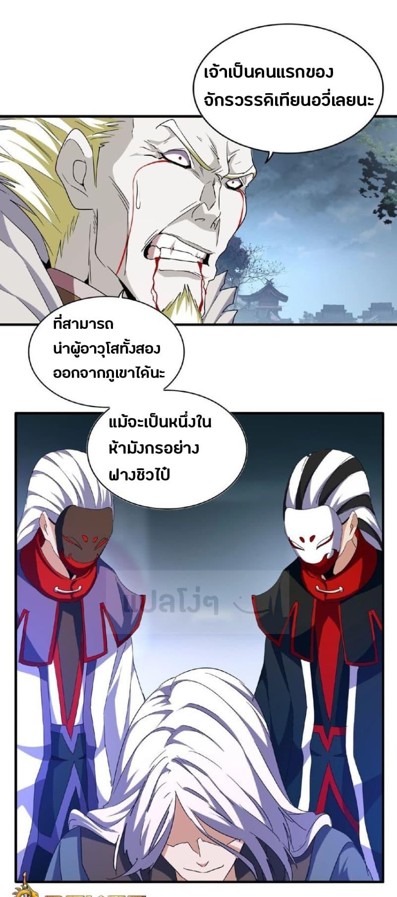 Manga-lc-com อ่านมังงะ อ่านการ์ตูน ออนไลน์ ฟรี Magic Emperor ตอนที่ 1 2 3 4 5 6 7 8 9 10 11 12 13 14 ฟรี ไม่มีโฆษณา Manga-lc - อ่าน มังงะ อ่าน การ์ตูน ออนไลน์ อ่านมังงะ ฟรี