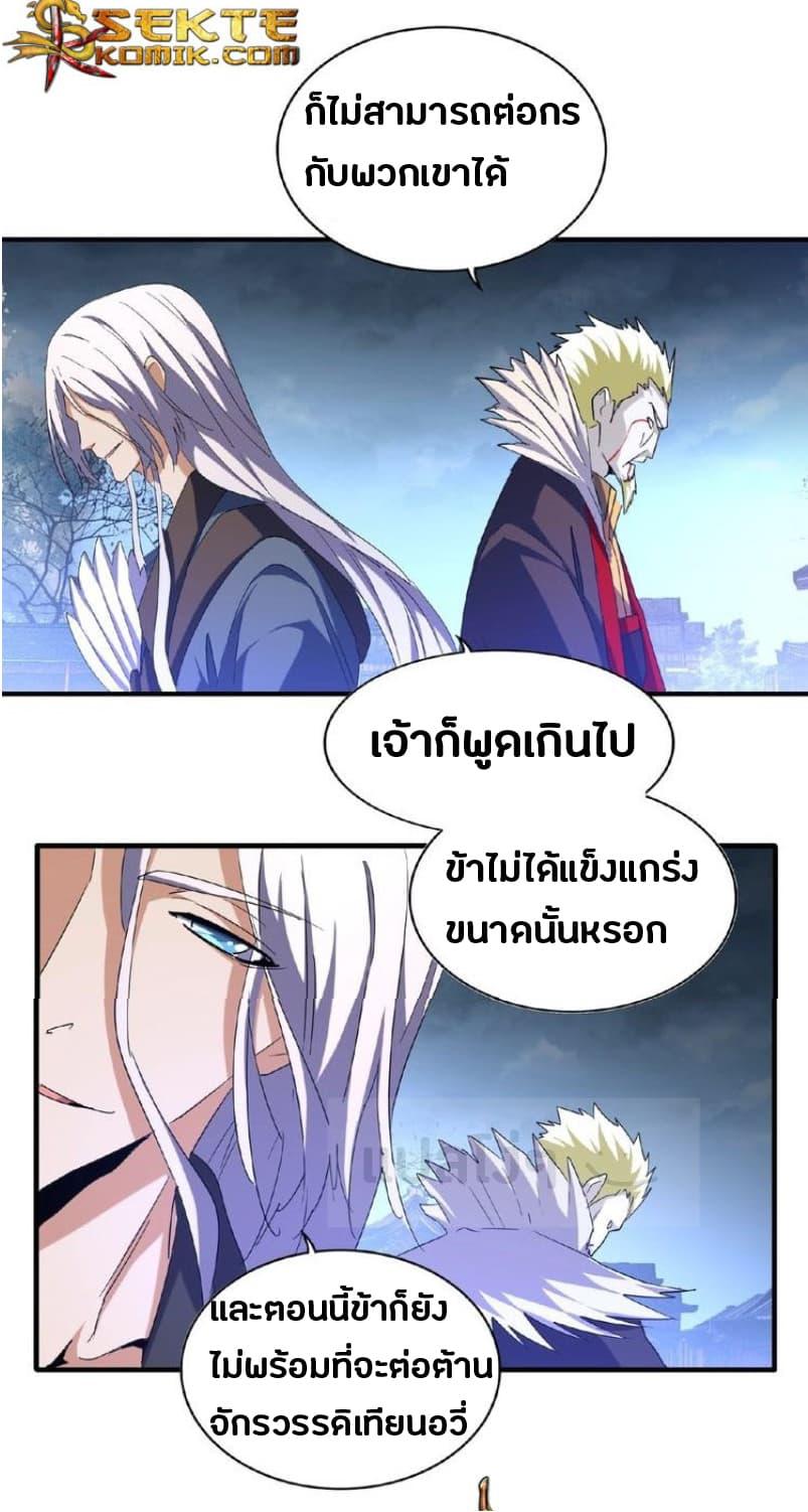 Manga-lc-com อ่านมังงะ อ่านการ์ตูน ออนไลน์ ฟรี Magic Emperor ตอนที่ 1 2 3 4 5 6 7 8 9 10 11 12 13 14 ฟรี ไม่มีโฆษณา Manga-lc - อ่าน มังงะ อ่าน การ์ตูน ออนไลน์ อ่านมังงะ ฟรี