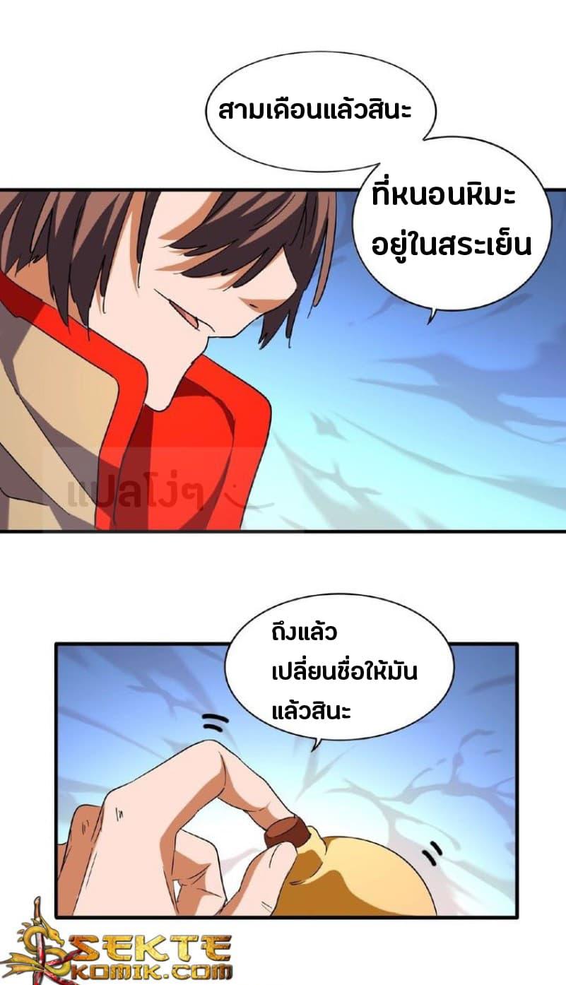 Manga-lc-com อ่านมังงะ อ่านการ์ตูน ออนไลน์ ฟรี Magic Emperor ตอนที่ 1 2 3 4 5 6 7 8 9 10 11 12 13 14 ฟรี ไม่มีโฆษณา Manga-lc - อ่าน มังงะ อ่าน การ์ตูน ออนไลน์ อ่านมังงะ ฟรี