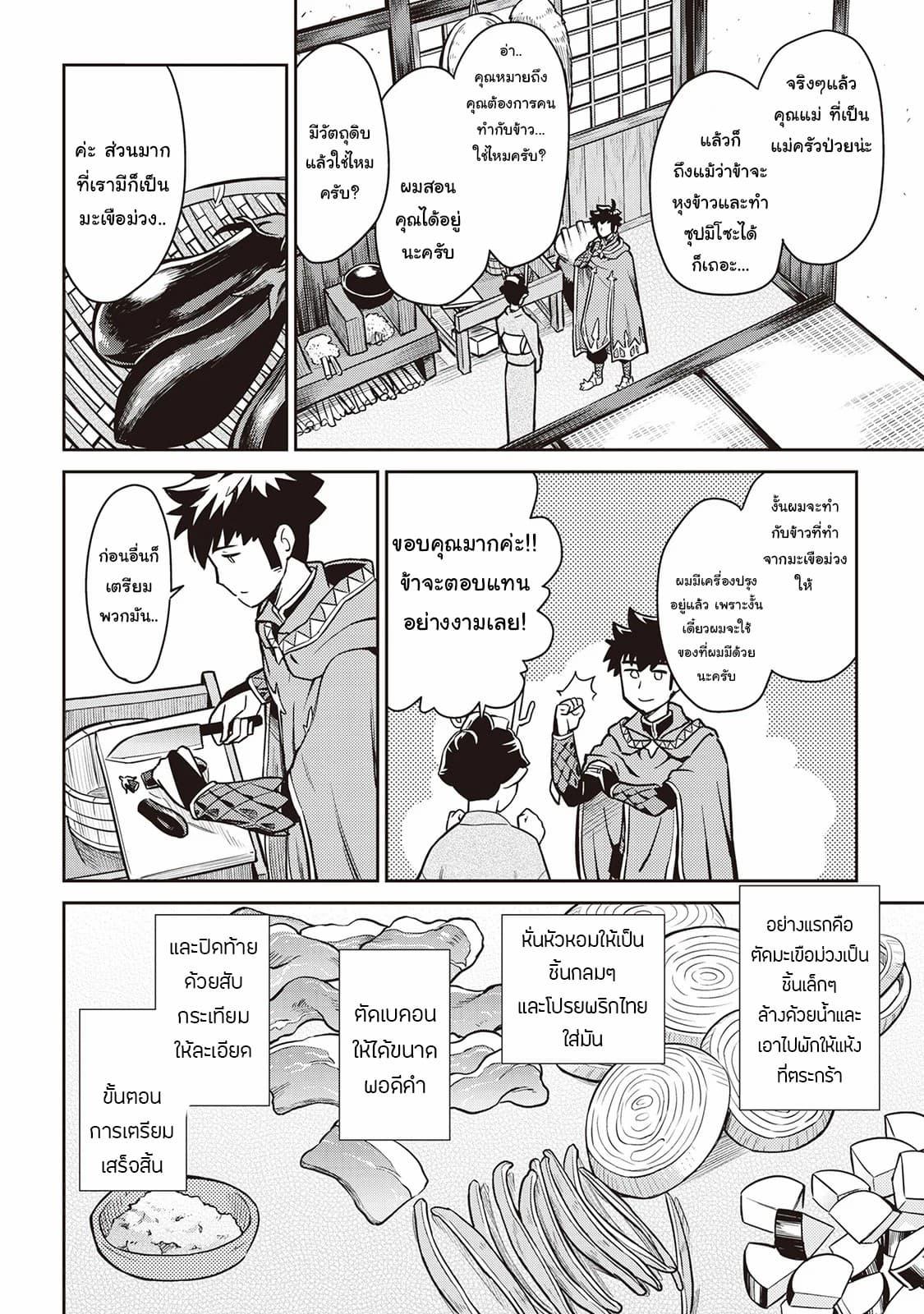 Manga-lc-com อ่านมังงะ อ่านการ์ตูน ออนไลน์ ฟรี Toaru Ossan no VRMMO Katsudouki ตอนที่ 1 2 3 4 5 6 7 8 9 10 11 12 13 14 ฟรี ไม่มีโฆษณา Manga-lc - อ่าน มังงะ อ่าน การ์ตูน ออนไลน์ อ่านมังงะ ฟรี