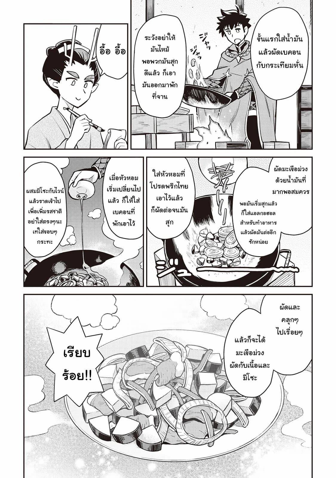 Manga-lc-com อ่านมังงะ อ่านการ์ตูน ออนไลน์ ฟรี Toaru Ossan no VRMMO Katsudouki ตอนที่ 1 2 3 4 5 6 7 8 9 10 11 12 13 14 ฟรี ไม่มีโฆษณา Manga-lc - อ่าน มังงะ อ่าน การ์ตูน ออนไลน์ อ่านมังงะ ฟรี