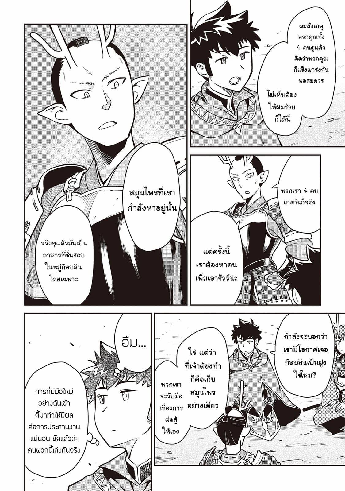 Manga-lc-com อ่านมังงะ อ่านการ์ตูน ออนไลน์ ฟรี Toaru Ossan no VRMMO Katsudouki ตอนที่ 1 2 3 4 5 6 7 8 9 10 11 12 13 14 ฟรี ไม่มีโฆษณา Manga-lc - อ่าน มังงะ อ่าน การ์ตูน ออนไลน์ อ่านมังงะ ฟรี