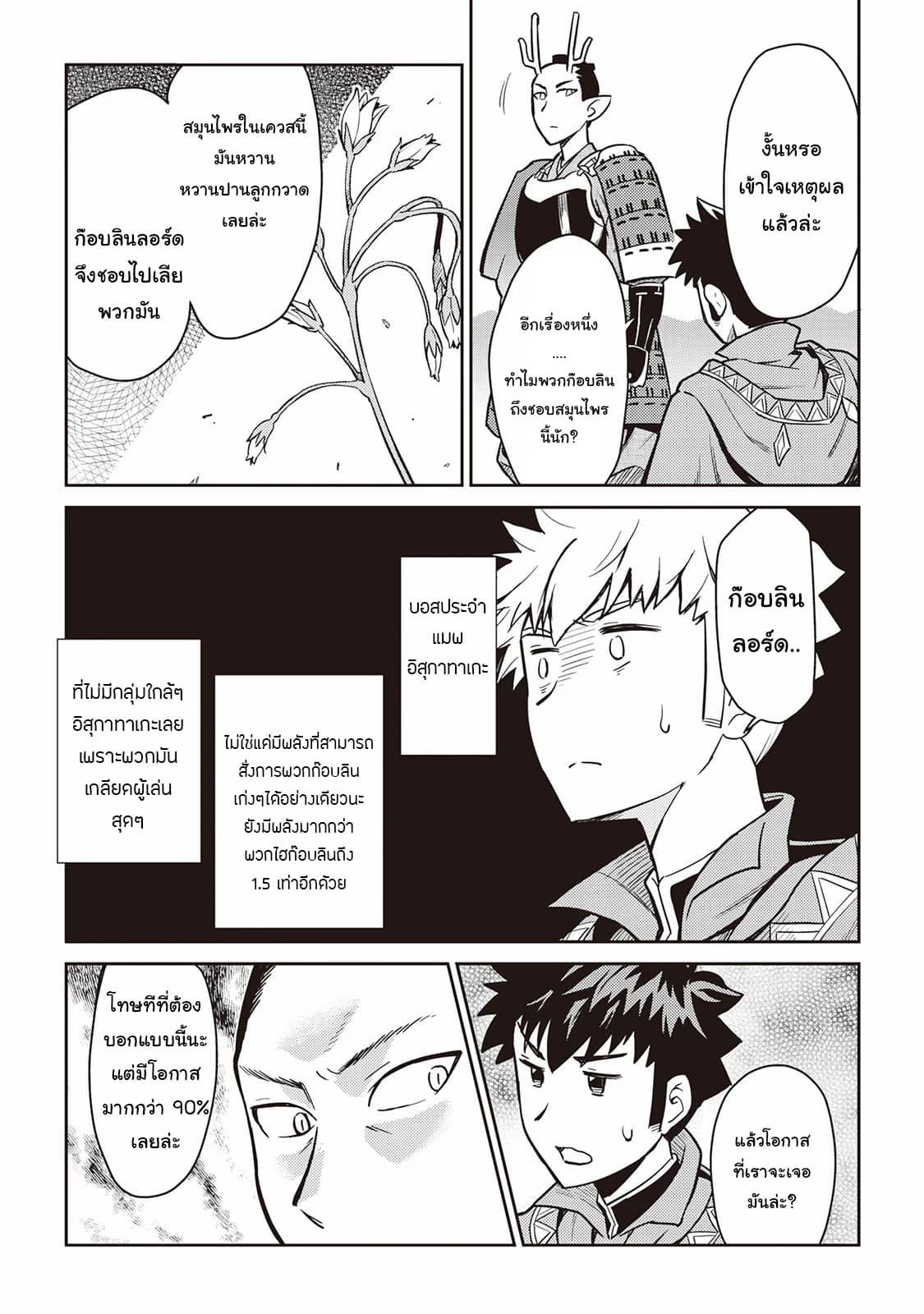 Manga-lc-com อ่านมังงะ อ่านการ์ตูน ออนไลน์ ฟรี Toaru Ossan no VRMMO Katsudouki ตอนที่ 1 2 3 4 5 6 7 8 9 10 11 12 13 14 ฟรี ไม่มีโฆษณา Manga-lc - อ่าน มังงะ อ่าน การ์ตูน ออนไลน์ อ่านมังงะ ฟรี