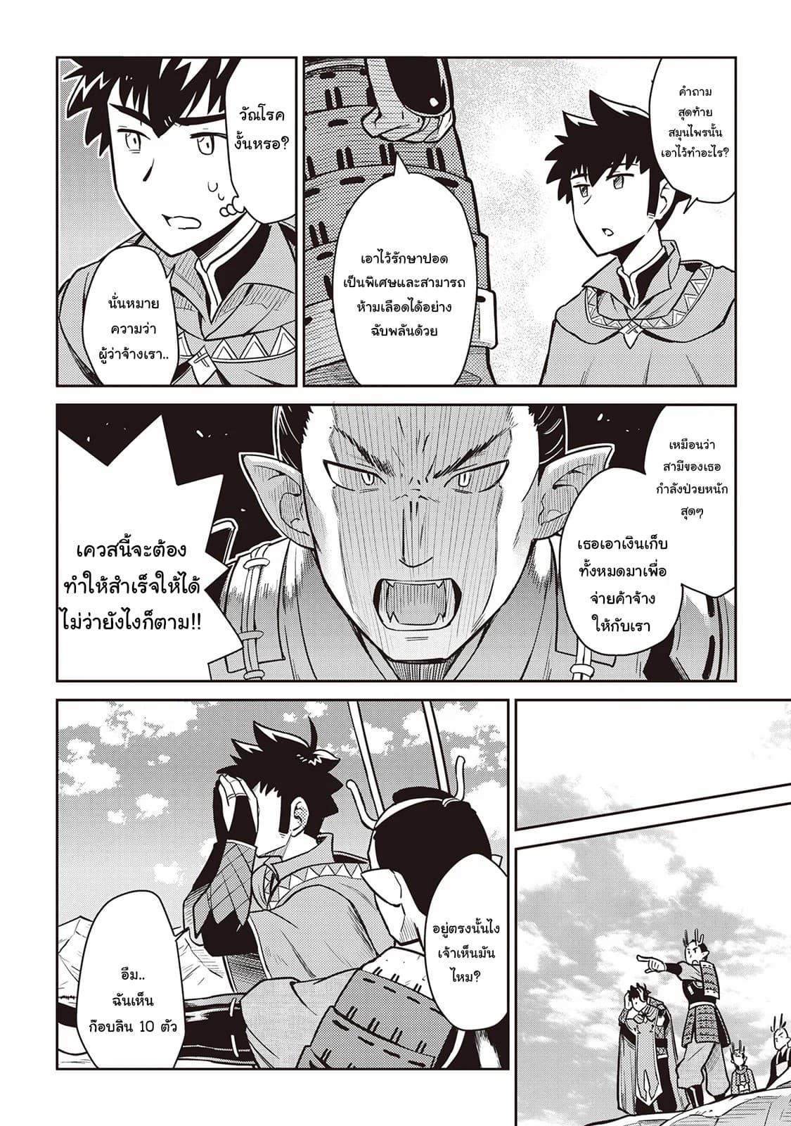 Manga-lc-com อ่านมังงะ อ่านการ์ตูน ออนไลน์ ฟรี Toaru Ossan no VRMMO Katsudouki ตอนที่ 1 2 3 4 5 6 7 8 9 10 11 12 13 14 ฟรี ไม่มีโฆษณา Manga-lc - อ่าน มังงะ อ่าน การ์ตูน ออนไลน์ อ่านมังงะ ฟรี