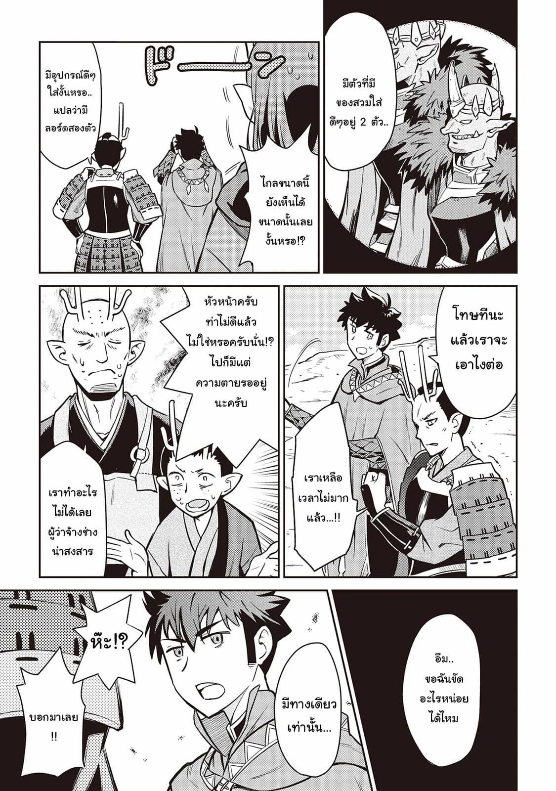 Manga-lc-com อ่านมังงะ อ่านการ์ตูน ออนไลน์ ฟรี Toaru Ossan no VRMMO Katsudouki ตอนที่ 1 2 3 4 5 6 7 8 9 10 11 12 13 14 ฟรี ไม่มีโฆษณา Manga-lc - อ่าน มังงะ อ่าน การ์ตูน ออนไลน์ อ่านมังงะ ฟรี