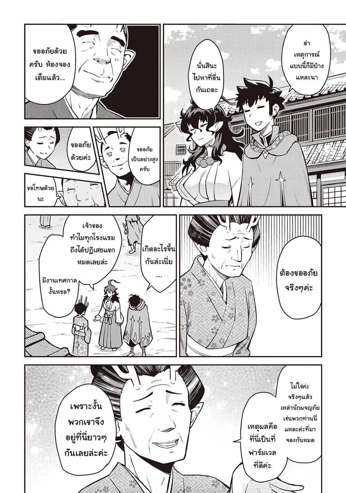 Manga-lc-com อ่านมังงะ อ่านการ์ตูน ออนไลน์ ฟรี Toaru Ossan no VRMMO Katsudouki ตอนที่ 1 2 3 4 5 6 7 8 9 10 11 12 13 14 ฟรี ไม่มีโฆษณา Manga-lc - อ่าน มังงะ อ่าน การ์ตูน ออนไลน์ อ่านมังงะ ฟรี