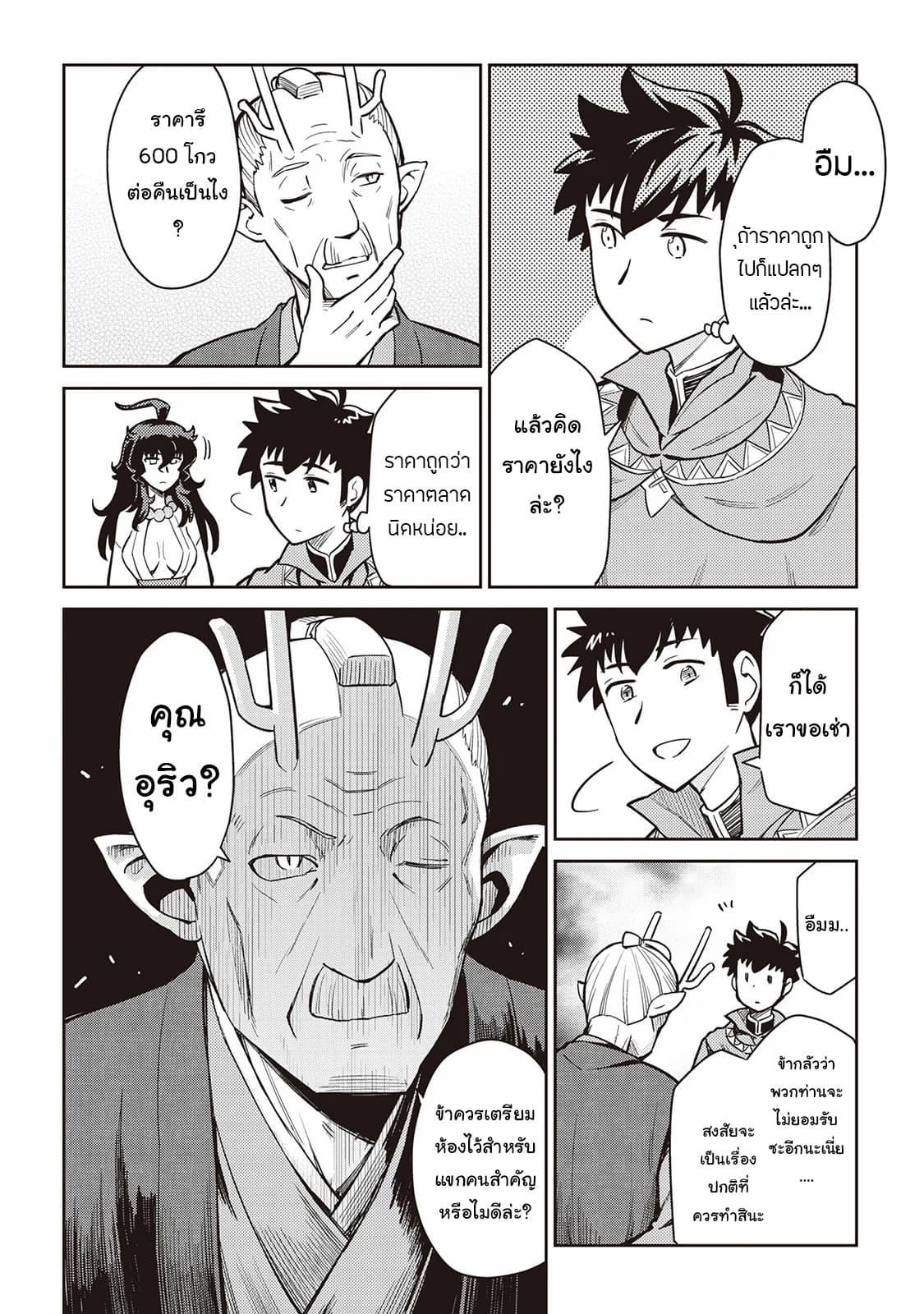 Manga-lc-com อ่านมังงะ อ่านการ์ตูน ออนไลน์ ฟรี Toaru Ossan no VRMMO Katsudouki ตอนที่ 1 2 3 4 5 6 7 8 9 10 11 12 13 14 ฟรี ไม่มีโฆษณา Manga-lc - อ่าน มังงะ อ่าน การ์ตูน ออนไลน์ อ่านมังงะ ฟรี