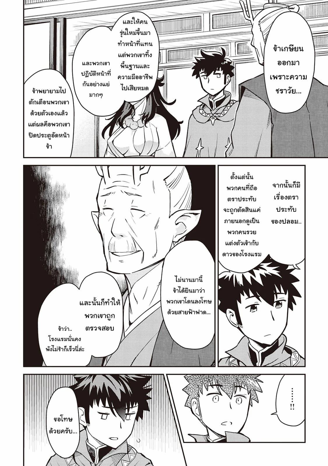 Manga-lc-com อ่านมังงะ อ่านการ์ตูน ออนไลน์ ฟรี Toaru Ossan no VRMMO Katsudouki ตอนที่ 1 2 3 4 5 6 7 8 9 10 11 12 13 14 ฟรี ไม่มีโฆษณา Manga-lc - อ่าน มังงะ อ่าน การ์ตูน ออนไลน์ อ่านมังงะ ฟรี