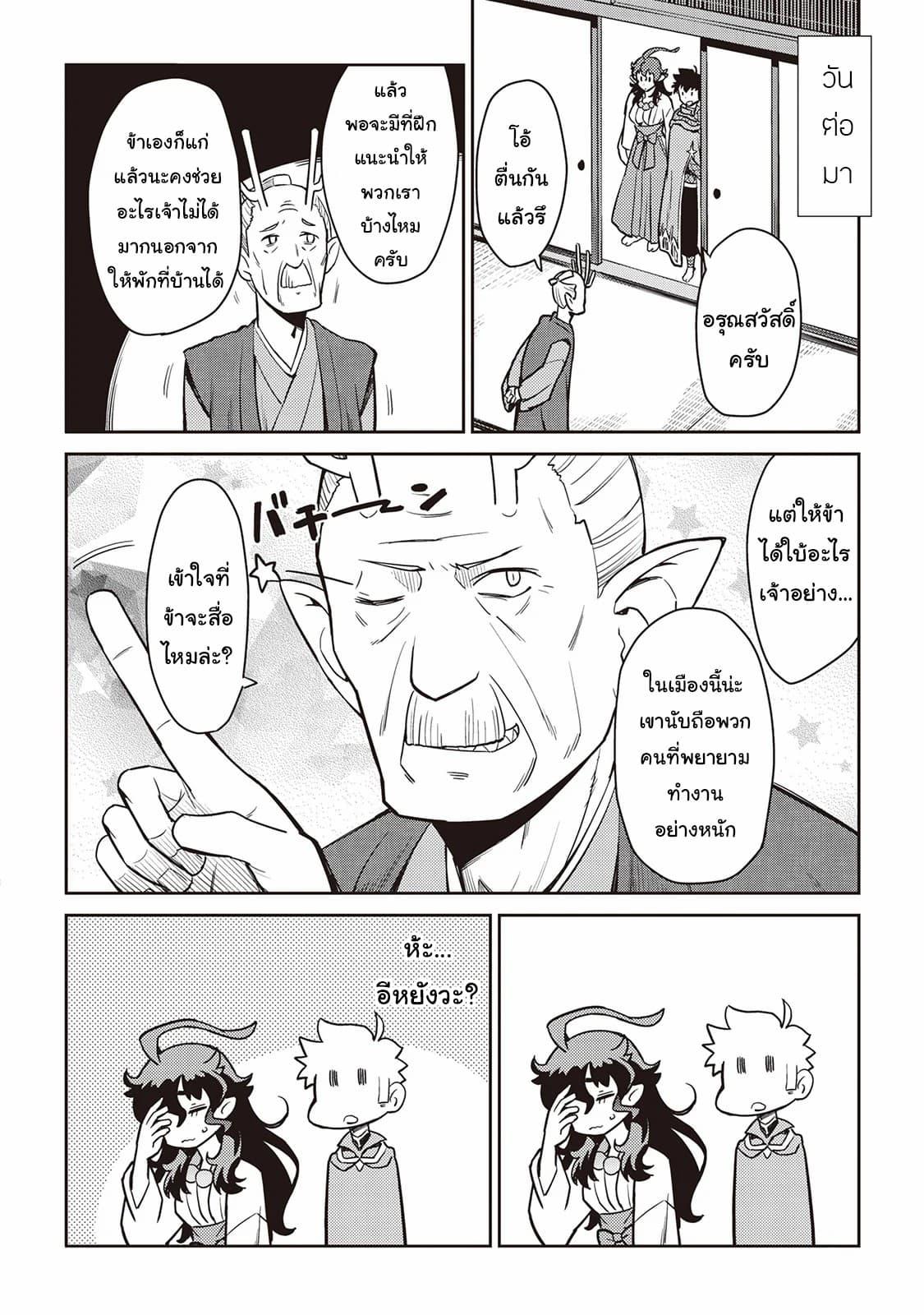 Manga-lc-com อ่านมังงะ อ่านการ์ตูน ออนไลน์ ฟรี Toaru Ossan no VRMMO Katsudouki ตอนที่ 1 2 3 4 5 6 7 8 9 10 11 12 13 14 ฟรี ไม่มีโฆษณา Manga-lc - อ่าน มังงะ อ่าน การ์ตูน ออนไลน์ อ่านมังงะ ฟรี