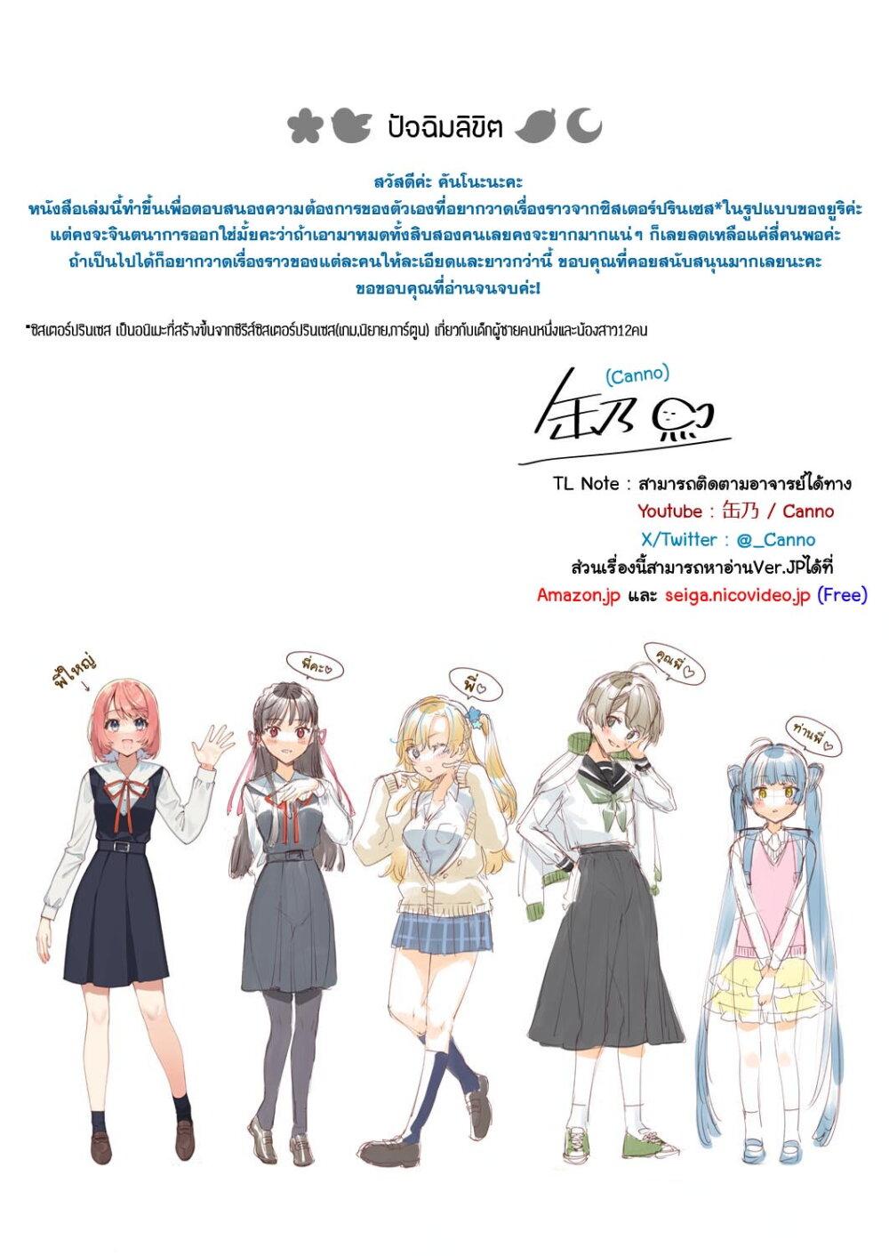 Manga-lc-com อ่านมังงะ อ่านการ์ตูน ออนไลน์ ฟรี Imouto-tachi ga watashi no koto o suki sugiru! ตอนที่ 1 2 3 4 5 6 7 8 9 10 11 12 13 14 ฟรี ไม่มีโฆษณา Manga-lc - อ่าน มังงะ อ่าน การ์ตูน ออนไลน์ อ่านมังงะ ฟรี