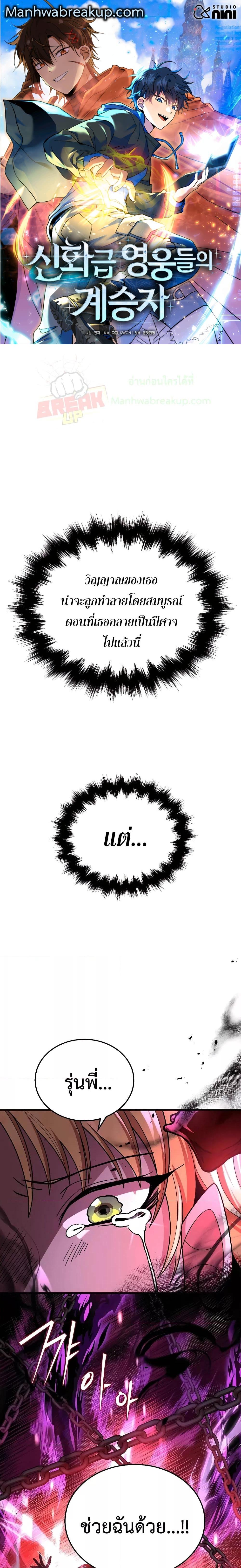 Manga-lc-com อ่านมังงะ อ่านการ์ตูน ออนไลน์ ฟรี Heir Of Mythical Heroes ตอนที่ 1 2 3 4 5 6 7 8 9 10 11 12 13 14 ฟรี ไม่มีโฆษณา Manga-lc - อ่าน มังงะ อ่าน การ์ตูน ออนไลน์ อ่านมังงะ ฟรี