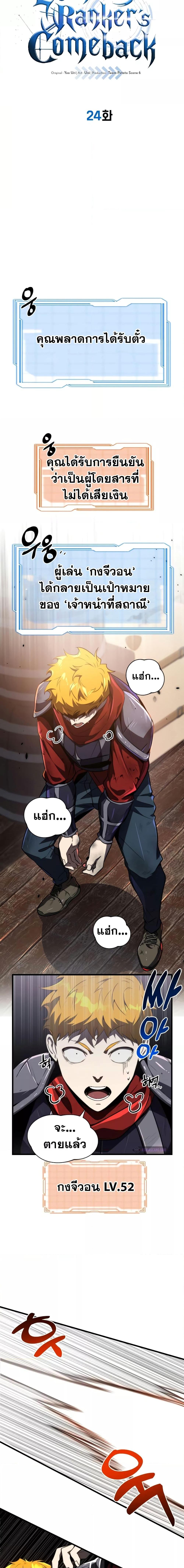 Manga-lc-com อ่านมังงะ อ่านการ์ตูน ออนไลน์ ฟรี Legendary Ranker’s Comeback ตอนที่ 1 2 3 4 5 6 7 8 9 10 11 12 13 14 ฟรี ไม่มีโฆษณา Manga-lc - อ่าน มังงะ อ่าน การ์ตูน ออนไลน์ อ่านมังงะ ฟรี