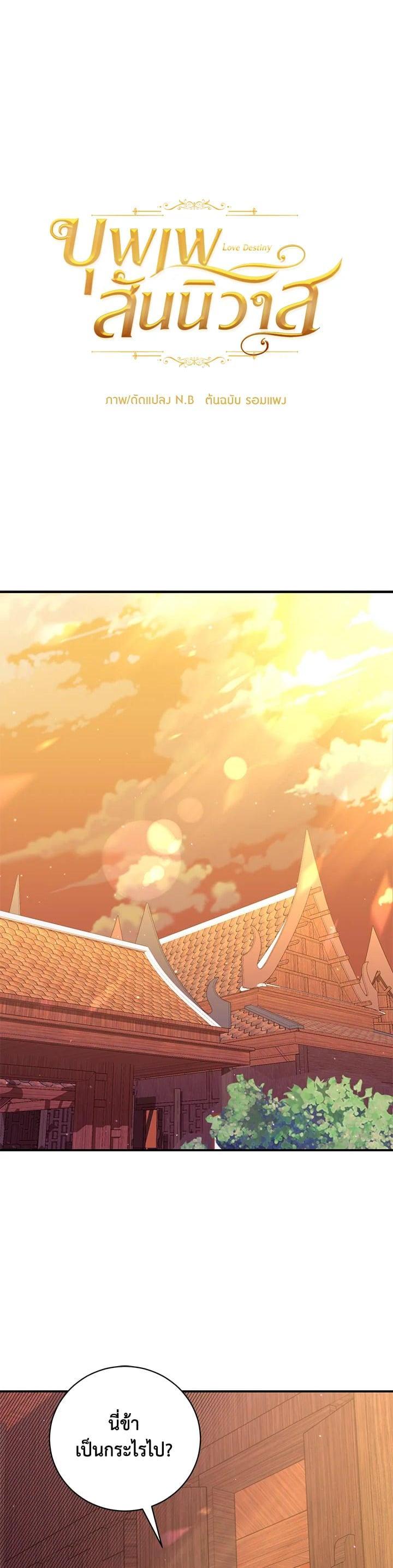 Manga-lc-com อ่านมังงะ อ่านการ์ตูน ออนไลน์ ฟรี บุพเพสันนิวาส ตอนที่ 1 2 3 4 5 6 7 8 9 10 11 12 13 14 ฟรี ไม่มีโฆษณา Manga-lc - อ่าน มังงะ อ่าน การ์ตูน ออนไลน์ อ่านมังงะ ฟรี