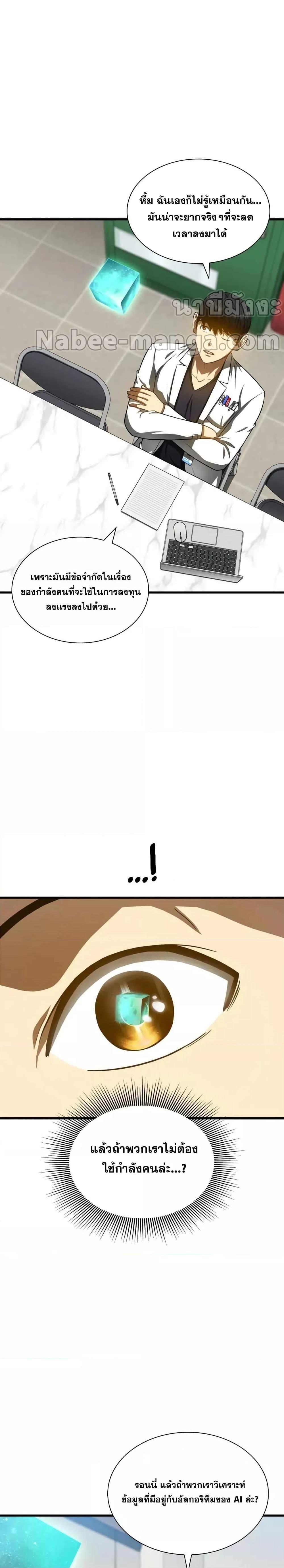 Manga-lc-com อ่านมังงะ อ่านการ์ตูน ออนไลน์ ฟรี Perfect Surgeon ตอนที่ 1 2 3 4 5 6 7 8 9 10 11 12 13 14 ฟรี ไม่มีโฆษณา Manga-lc - อ่าน มังงะ อ่าน การ์ตูน ออนไลน์ อ่านมังงะ ฟรี