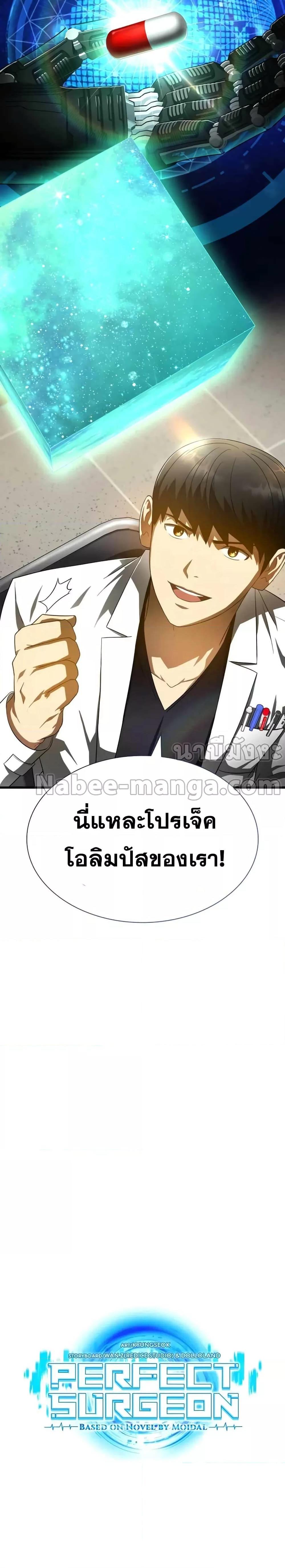 Manga-lc-com อ่านมังงะ อ่านการ์ตูน ออนไลน์ ฟรี Perfect Surgeon ตอนที่ 1 2 3 4 5 6 7 8 9 10 11 12 13 14 ฟรี ไม่มีโฆษณา Manga-lc - อ่าน มังงะ อ่าน การ์ตูน ออนไลน์ อ่านมังงะ ฟรี
