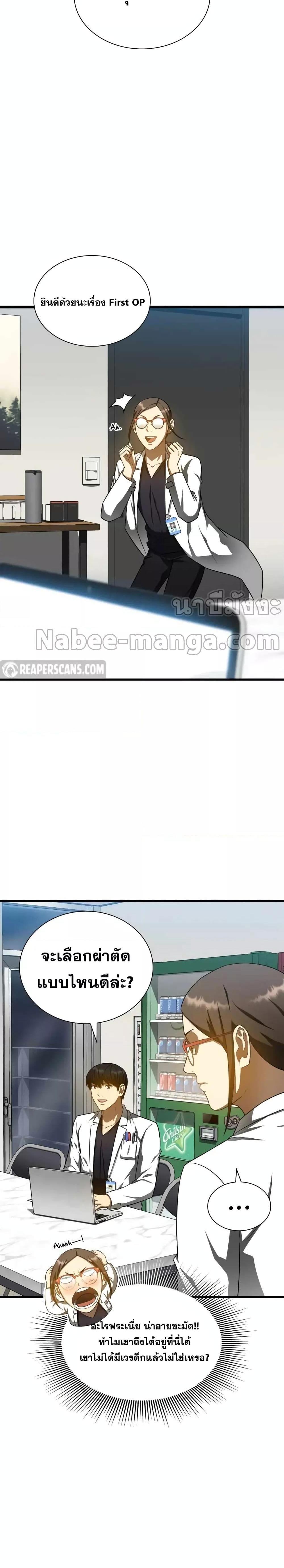Manga-lc-com อ่านมังงะ อ่านการ์ตูน ออนไลน์ ฟรี Perfect Surgeon ตอนที่ 1 2 3 4 5 6 7 8 9 10 11 12 13 14 ฟรี ไม่มีโฆษณา Manga-lc - อ่าน มังงะ อ่าน การ์ตูน ออนไลน์ อ่านมังงะ ฟรี