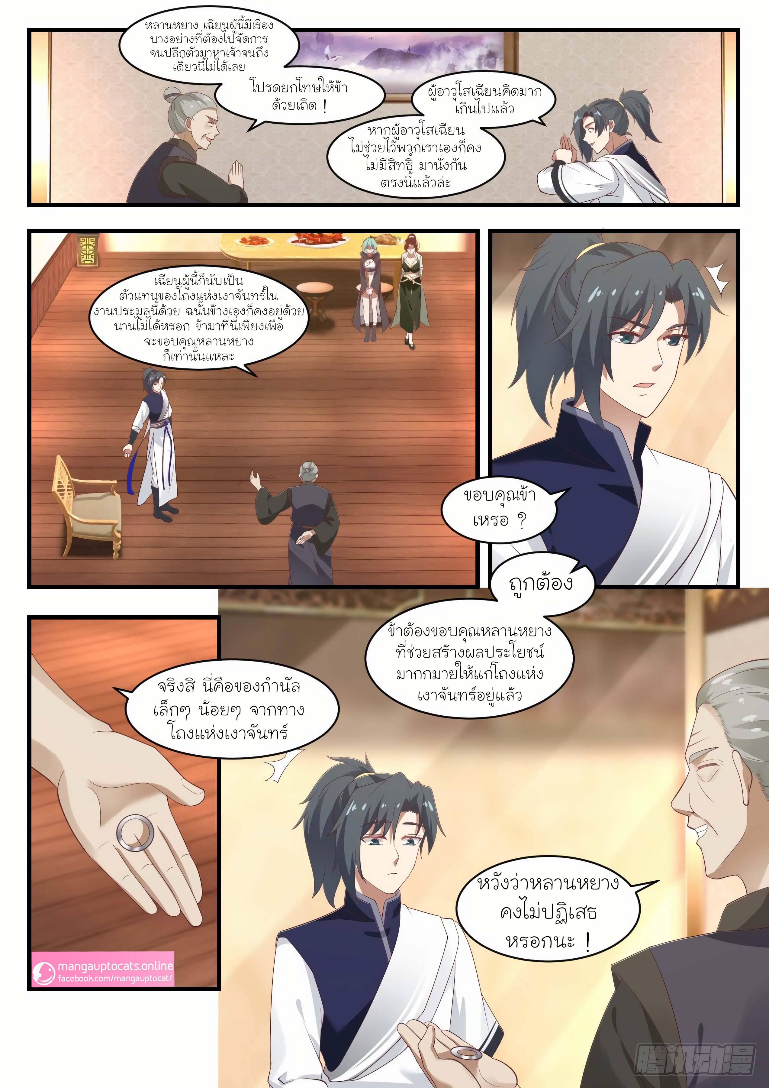 Manga-lc-com อ่านมังงะ อ่านการ์ตูน ออนไลน์ ฟรี Martial Peak ตอนที่ 1 2 3 4 5 6 7 8 9 10 11 12 13 14 ฟรี ไม่มีโฆษณา Manga-lc - อ่าน มังงะ อ่าน การ์ตูน ออนไลน์ อ่านมังงะ ฟรี