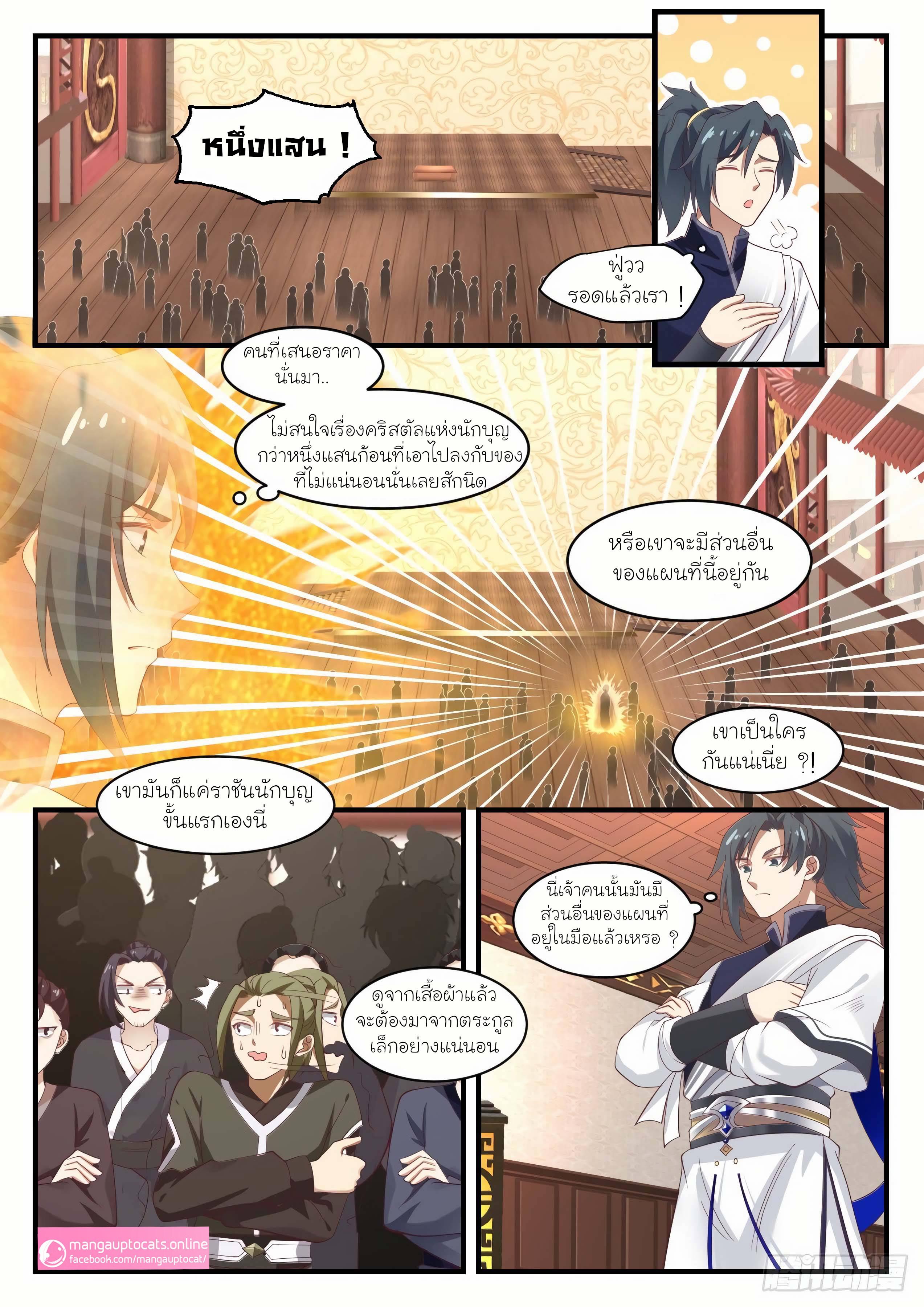 Manga-lc-com อ่านมังงะ อ่านการ์ตูน ออนไลน์ ฟรี Martial Peak ตอนที่ 1 2 3 4 5 6 7 8 9 10 11 12 13 14 ฟรี ไม่มีโฆษณา Manga-lc - อ่าน มังงะ อ่าน การ์ตูน ออนไลน์ อ่านมังงะ ฟรี
