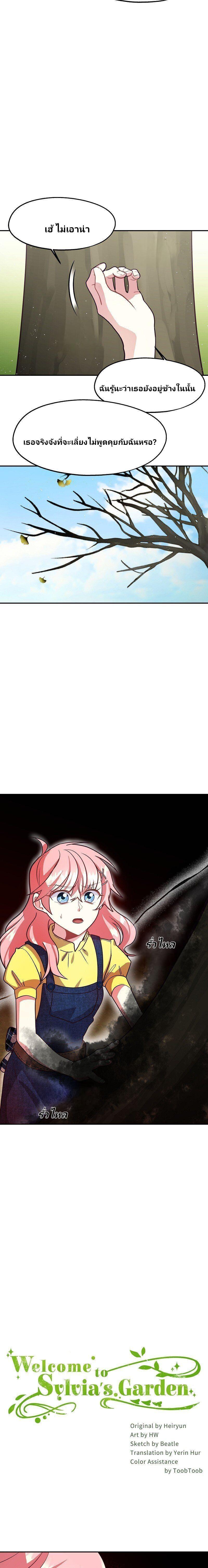 Manga-lc-com อ่านมังงะ อ่านการ์ตูน ออนไลน์ ฟรี Welcome to Sylvia’s Garden ตอนที่ 1 2 3 4 5 6 7 8 9 10 11 12 13 14 ฟรี ไม่มีโฆษณา Manga-lc - อ่าน มังงะ อ่าน การ์ตูน ออนไลน์ อ่านมังงะ ฟรี