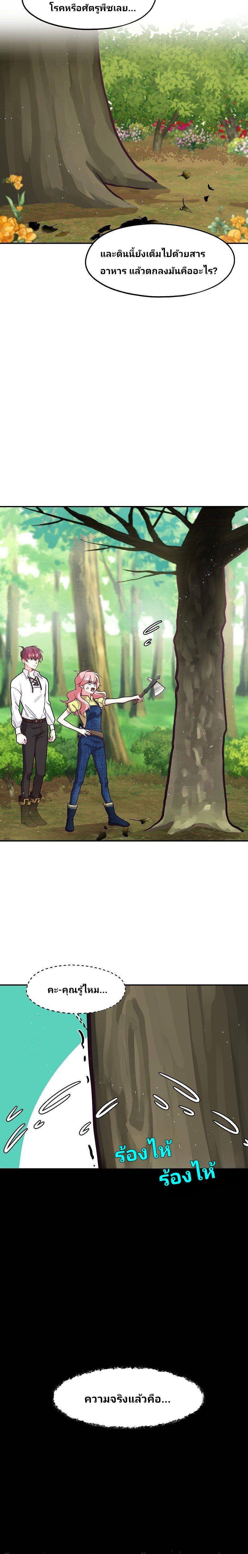 Manga-lc-com อ่านมังงะ อ่านการ์ตูน ออนไลน์ ฟรี Welcome to Sylvia’s Garden ตอนที่ 1 2 3 4 5 6 7 8 9 10 11 12 13 14 ฟรี ไม่มีโฆษณา Manga-lc - อ่าน มังงะ อ่าน การ์ตูน ออนไลน์ อ่านมังงะ ฟรี