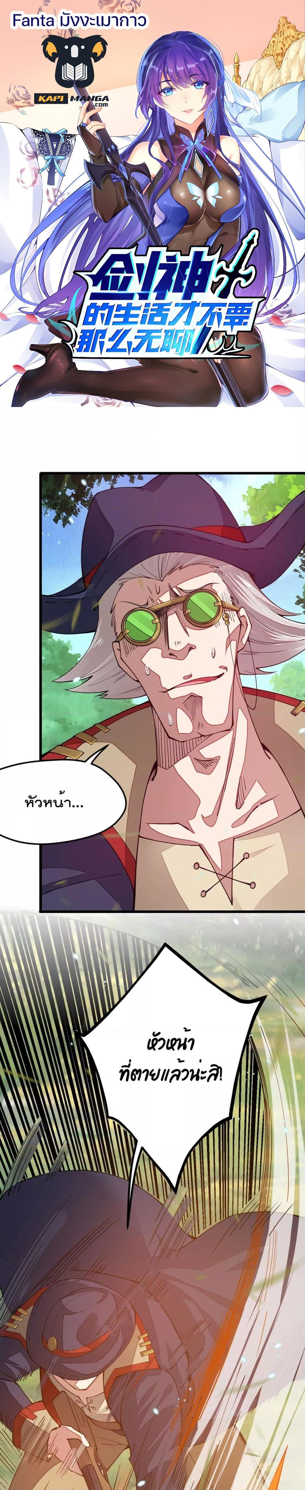 Manga-lc-com อ่านมังงะ อ่านการ์ตูน ออนไลน์ ฟรี Sword God’s Life Is Not That Boring – ชีวิตของเทพนักดาบจะไม่น่าเบื่ออีกต่อไป! ตอนที่ 1 2 3 4 5 6 7 8 9 10 11 12 13 14 ฟรี ไม่มีโฆษณา Manga-lc - อ่าน มังงะ อ่าน การ์ตูน ออนไลน์ อ่านมังงะ ฟรี