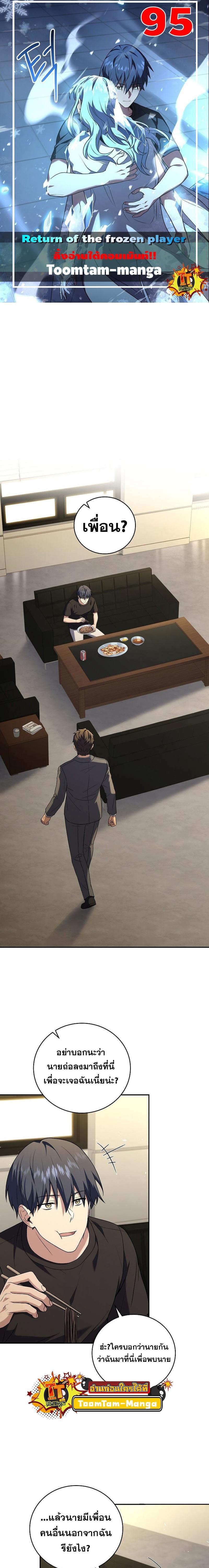 Manga-lc-com อ่านมังงะ อ่านการ์ตูน ออนไลน์ ฟรี Return of the Frozen Player ตอนที่ 1 2 3 4 5 6 7 8 9 10 11 12 13 14 ฟรี ไม่มีโฆษณา Manga-lc - อ่าน มังงะ อ่าน การ์ตูน ออนไลน์ อ่านมังงะ ฟรี