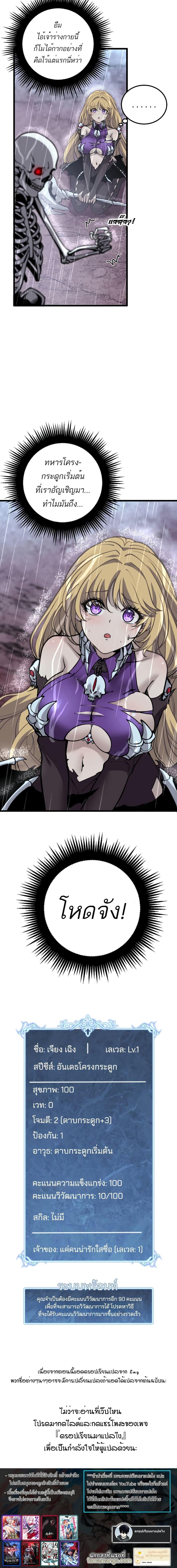 Manga-lc-com อ่านมังงะ อ่านการ์ตูน ออนไลน์ ฟรี Skeleton Evolution It Starts With Being Summon by a Goddess ตอนที่ 1 2 3 4 5 6 7 8 9 10 11 12 13 14 ฟรี ไม่มีโฆษณา Manga-lc - อ่าน มังงะ อ่าน การ์ตูน ออนไลน์ อ่านมังงะ ฟรี