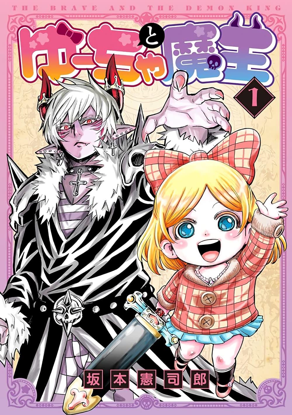 Manga-lc-com อ่านมังงะ อ่านการ์ตูน ออนไลน์ ฟรี Yuucha to Maou ตอนที่ 1 2 3 4 5 6 7 8 9 10 11 12 13 14 ฟรี ไม่มีโฆษณา Manga-lc - อ่าน มังงะ อ่าน การ์ตูน ออนไลน์ อ่านมังงะ ฟรี