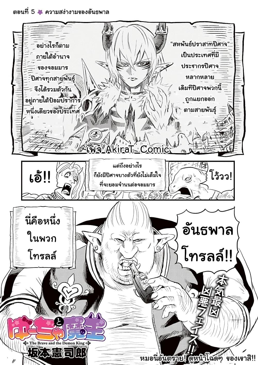 Manga-lc-com อ่านมังงะ อ่านการ์ตูน ออนไลน์ ฟรี Yuucha to Maou ตอนที่ 1 2 3 4 5 6 7 8 9 10 11 12 13 14 ฟรี ไม่มีโฆษณา Manga-lc - อ่าน มังงะ อ่าน การ์ตูน ออนไลน์ อ่านมังงะ ฟรี