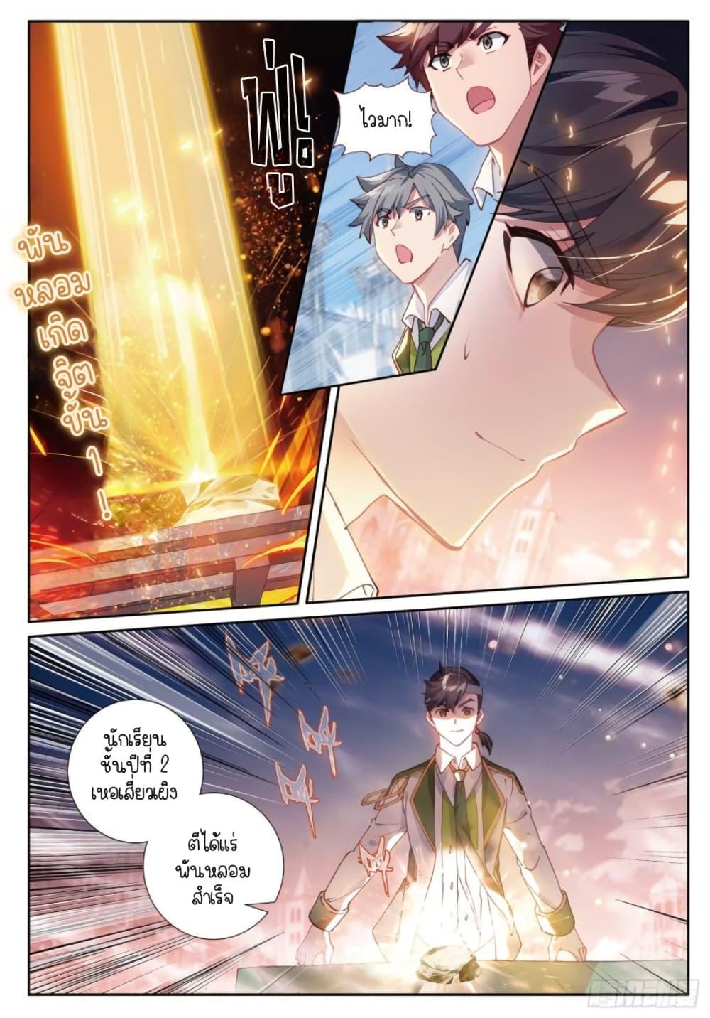 Manga-lc-com อ่านมังงะ อ่านการ์ตูน ออนไลน์ ฟรี Douluo Dalu 3 The Legend of the Dragon King ตอนที่ 1 2 3 4 5 6 7 8 9 10 11 12 13 14 ฟรี ไม่มีโฆษณา Manga-lc - อ่าน มังงะ อ่าน การ์ตูน ออนไลน์ อ่านมังงะ ฟรี