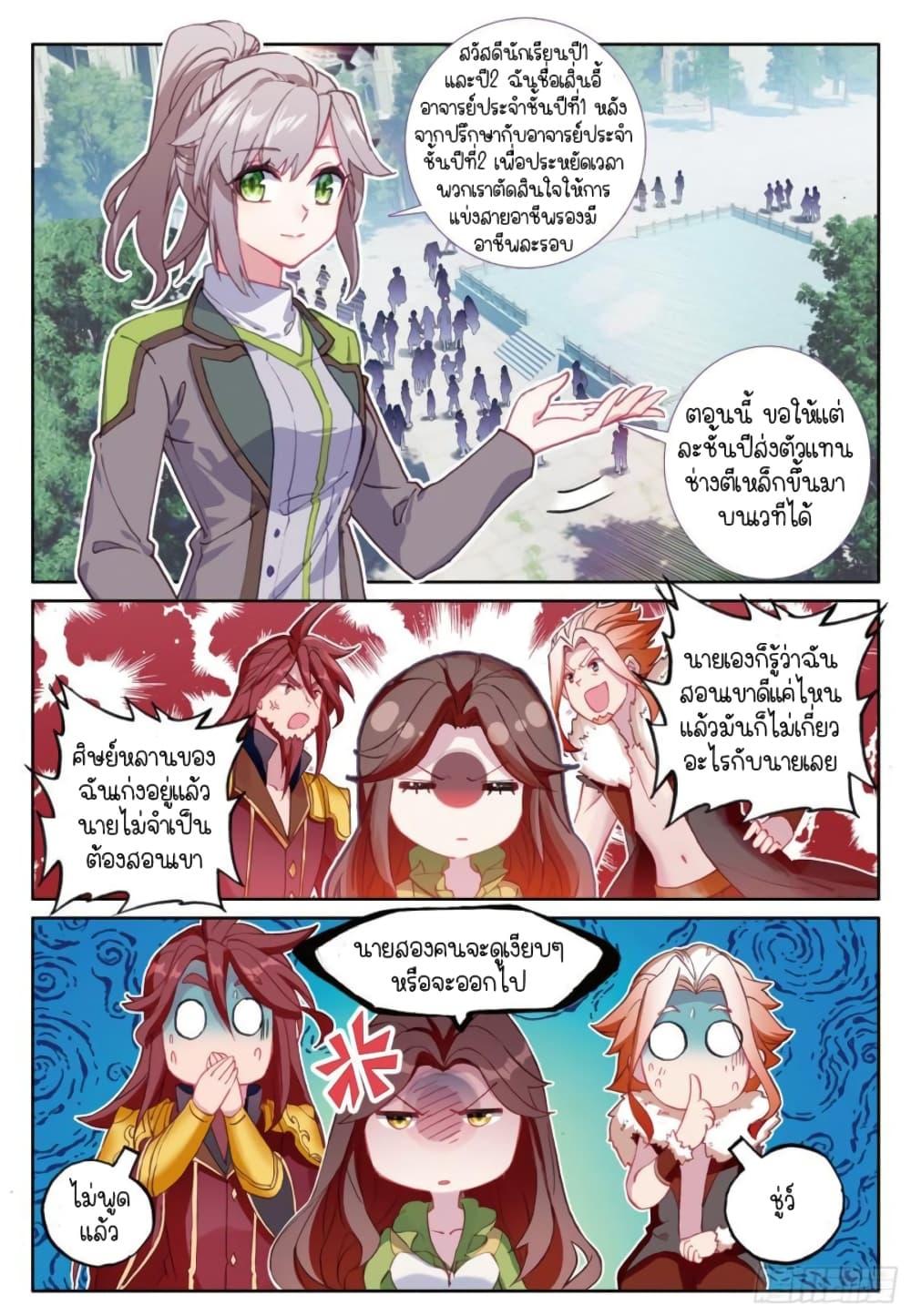 Manga-lc-com อ่านมังงะ อ่านการ์ตูน ออนไลน์ ฟรี Douluo Dalu 3 The Legend of the Dragon King ตอนที่ 1 2 3 4 5 6 7 8 9 10 11 12 13 14 ฟรี ไม่มีโฆษณา Manga-lc - อ่าน มังงะ อ่าน การ์ตูน ออนไลน์ อ่านมังงะ ฟรี