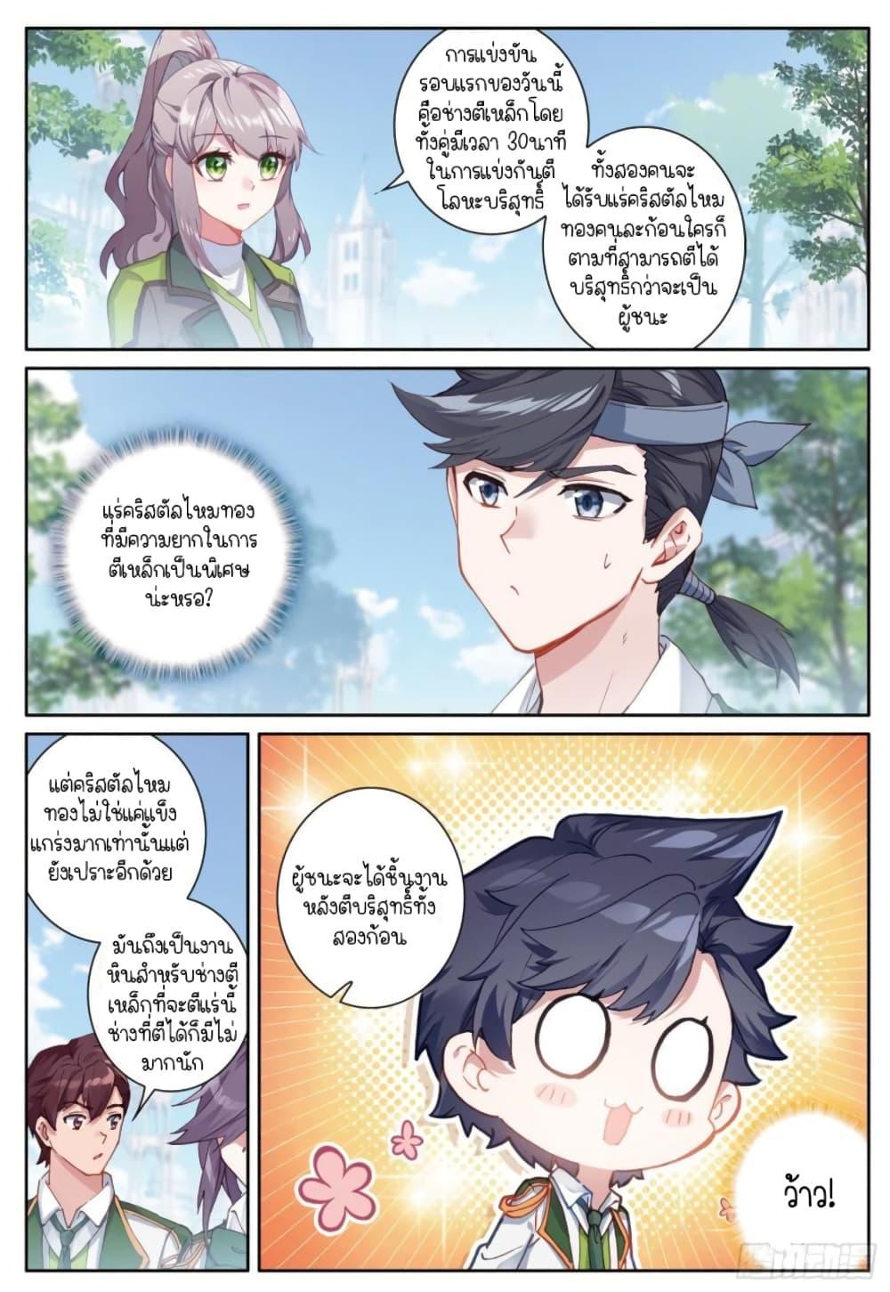 Manga-lc-com อ่านมังงะ อ่านการ์ตูน ออนไลน์ ฟรี Douluo Dalu 3 The Legend of the Dragon King ตอนที่ 1 2 3 4 5 6 7 8 9 10 11 12 13 14 ฟรี ไม่มีโฆษณา Manga-lc - อ่าน มังงะ อ่าน การ์ตูน ออนไลน์ อ่านมังงะ ฟรี