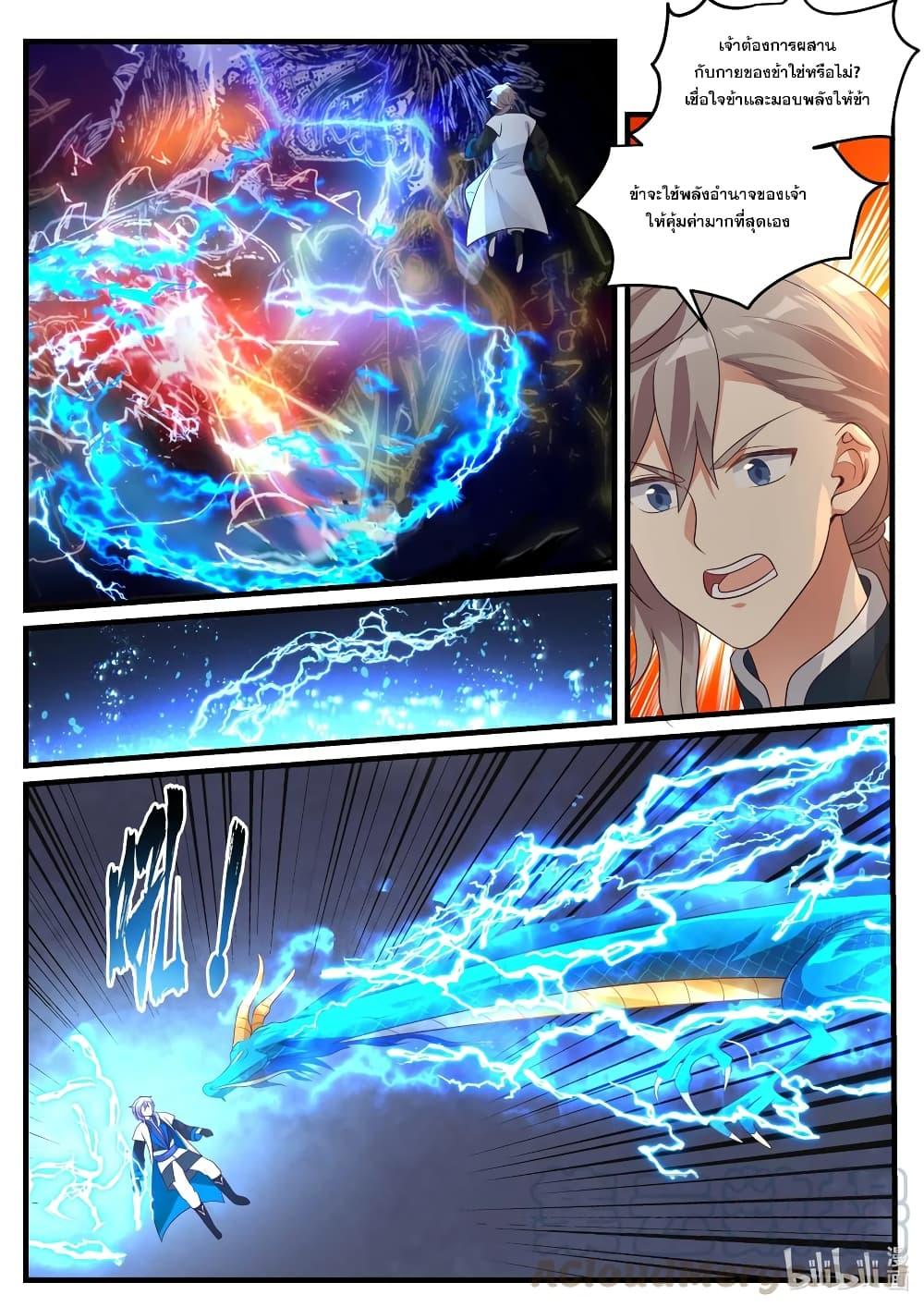 Manga-lc-com อ่านมังงะ อ่านการ์ตูน ออนไลน์ ฟรี Martial God Asura ตอนที่ 1 2 3 4 5 6 7 8 9 10 11 12 13 14 ฟรี ไม่มีโฆษณา Manga-lc - อ่าน มังงะ อ่าน การ์ตูน ออนไลน์ อ่านมังงะ ฟรี