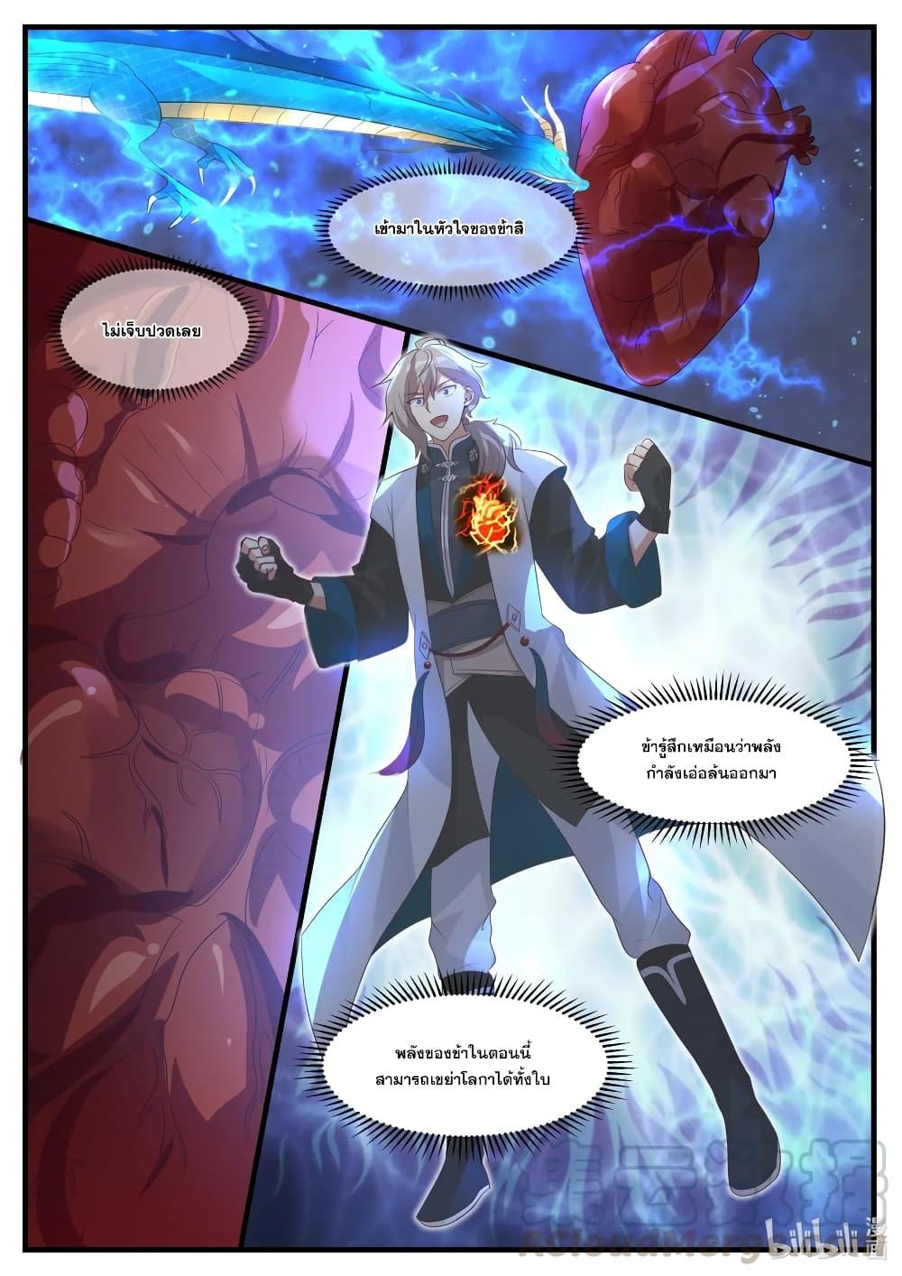 Manga-lc-com อ่านมังงะ อ่านการ์ตูน ออนไลน์ ฟรี Martial God Asura ตอนที่ 1 2 3 4 5 6 7 8 9 10 11 12 13 14 ฟรี ไม่มีโฆษณา Manga-lc - อ่าน มังงะ อ่าน การ์ตูน ออนไลน์ อ่านมังงะ ฟรี