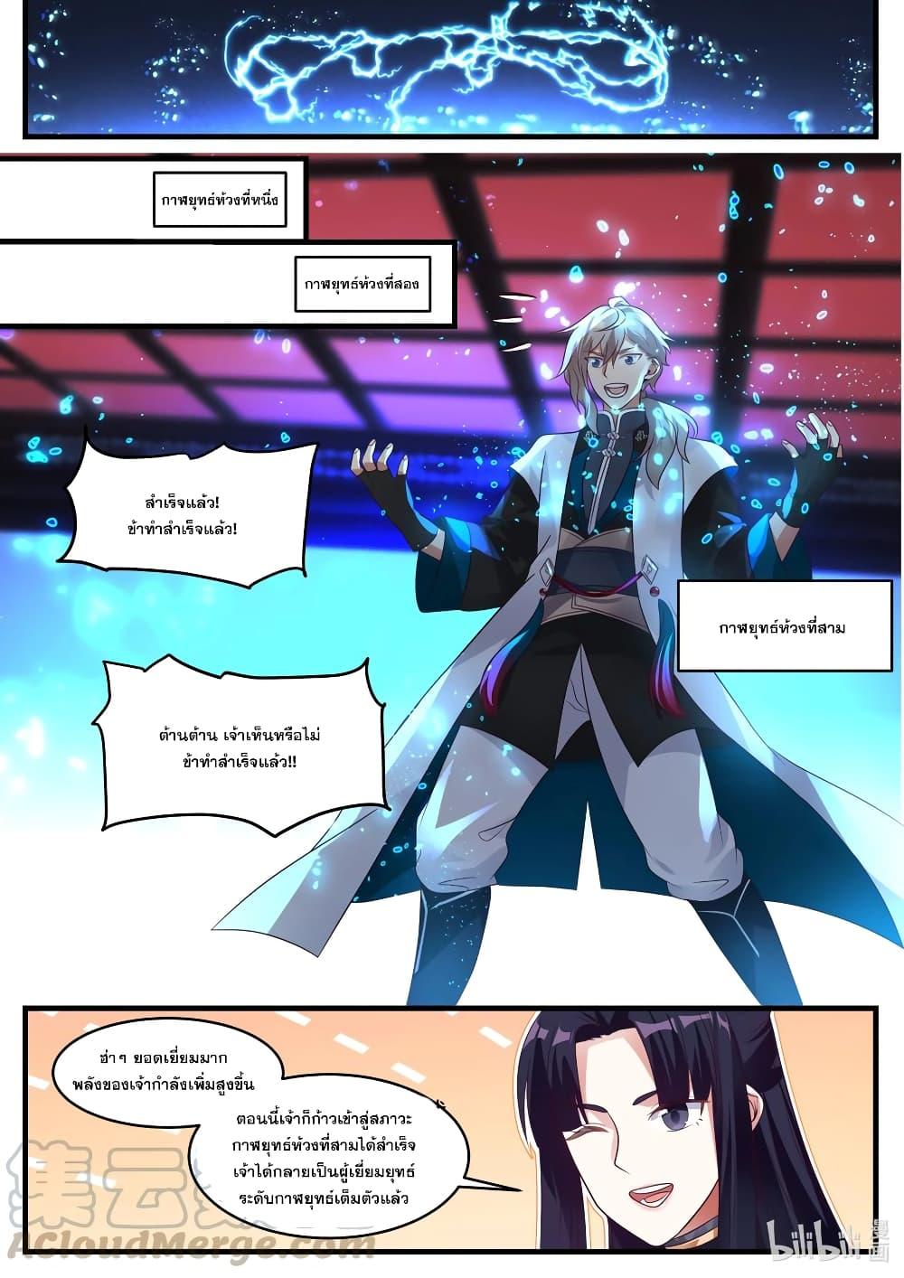 Manga-lc-com อ่านมังงะ อ่านการ์ตูน ออนไลน์ ฟรี Martial God Asura ตอนที่ 1 2 3 4 5 6 7 8 9 10 11 12 13 14 ฟรี ไม่มีโฆษณา Manga-lc - อ่าน มังงะ อ่าน การ์ตูน ออนไลน์ อ่านมังงะ ฟรี