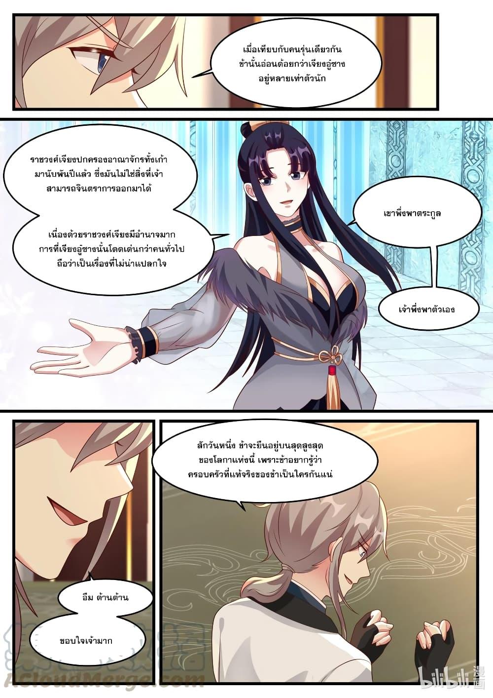 Manga-lc-com อ่านมังงะ อ่านการ์ตูน ออนไลน์ ฟรี Martial God Asura ตอนที่ 1 2 3 4 5 6 7 8 9 10 11 12 13 14 ฟรี ไม่มีโฆษณา Manga-lc - อ่าน มังงะ อ่าน การ์ตูน ออนไลน์ อ่านมังงะ ฟรี