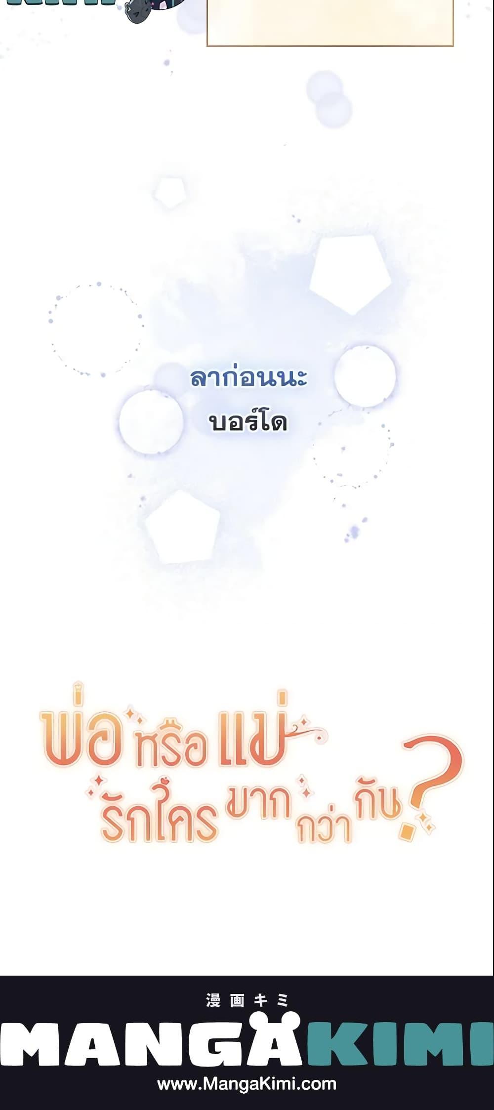 Manga-lc-com อ่านมังงะ อ่านการ์ตูน ออนไลน์ ฟรี Who Do You Like More, Mom or Dad ตอนที่ 1 2 3 4 5 6 7 8 9 10 11 12 13 14 ฟรี ไม่มีโฆษณา Manga-lc - อ่าน มังงะ อ่าน การ์ตูน ออนไลน์ อ่านมังงะ ฟรี