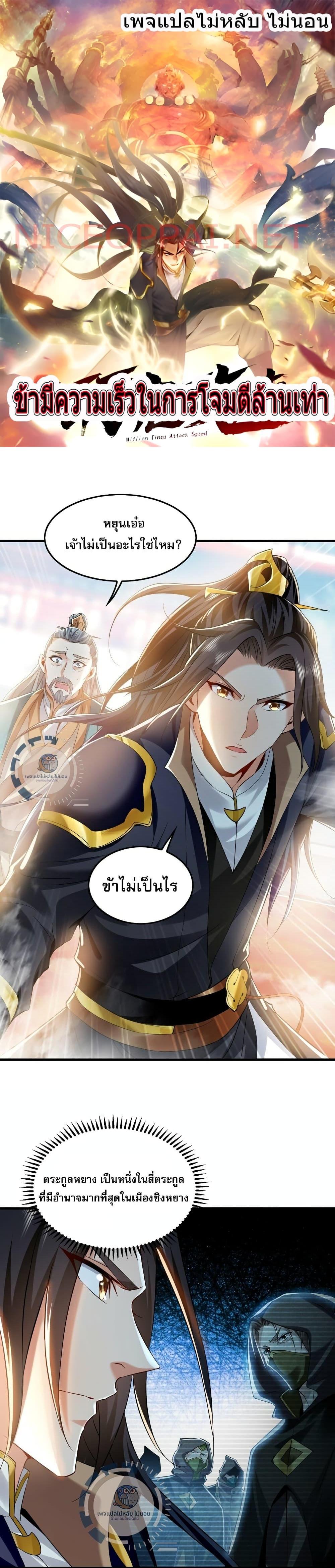 Manga-lc-com อ่านมังงะ อ่านการ์ตูน ออนไลน์ ฟรี I Have a Million Times Attack Speed. ตอนที่ 1 2 3 4 5 6 7 8 9 10 11 12 13 14 ฟรี ไม่มีโฆษณา Manga-lc - อ่าน มังงะ อ่าน การ์ตูน ออนไลน์ อ่านมังงะ ฟรี