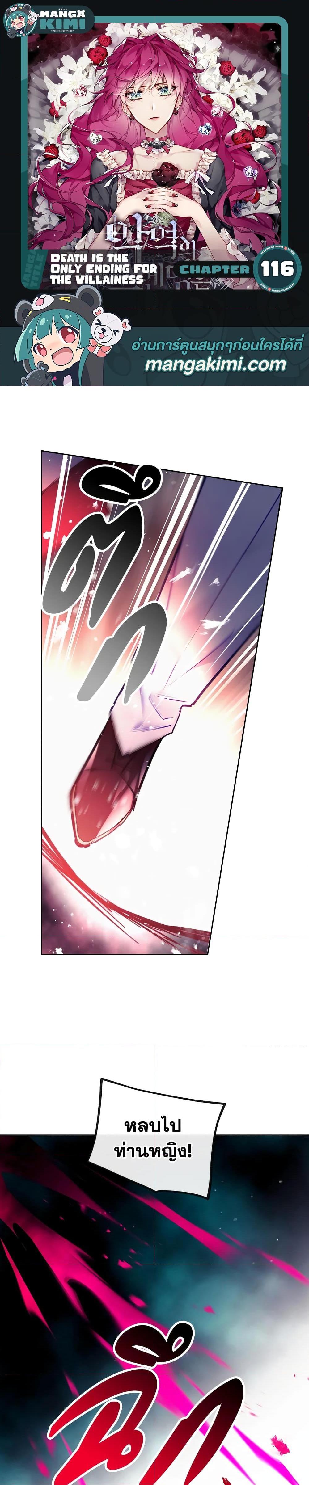 Manga-lc-com อ่านมังงะ อ่านการ์ตูน ออนไลน์ ฟรี Death Is The Only Ending For The Villainess ตอนที่ 1 2 3 4 5 6 7 8 9 10 11 12 13 14 ฟรี ไม่มีโฆษณา Manga-lc - อ่าน มังงะ อ่าน การ์ตูน ออนไลน์ อ่านมังงะ ฟรี