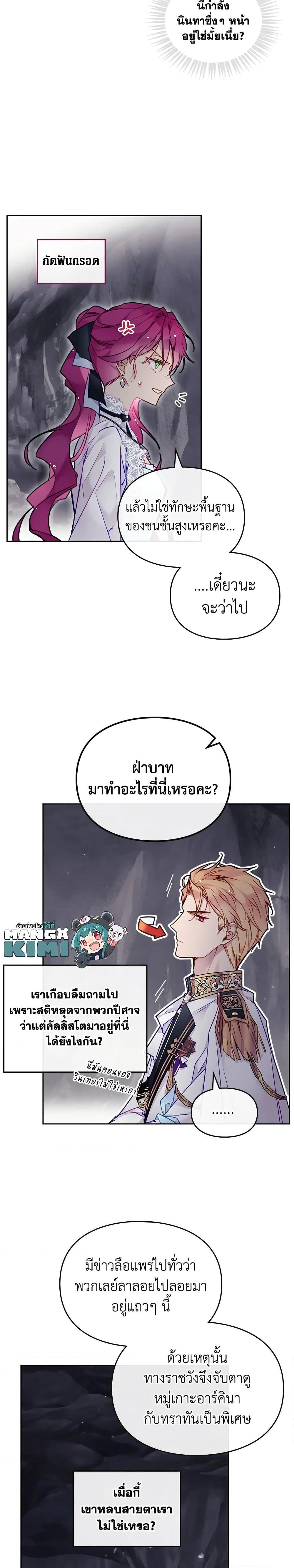 Manga-lc-com อ่านมังงะ อ่านการ์ตูน ออนไลน์ ฟรี Death Is The Only Ending For The Villainess ตอนที่ 1 2 3 4 5 6 7 8 9 10 11 12 13 14 ฟรี ไม่มีโฆษณา Manga-lc - อ่าน มังงะ อ่าน การ์ตูน ออนไลน์ อ่านมังงะ ฟรี