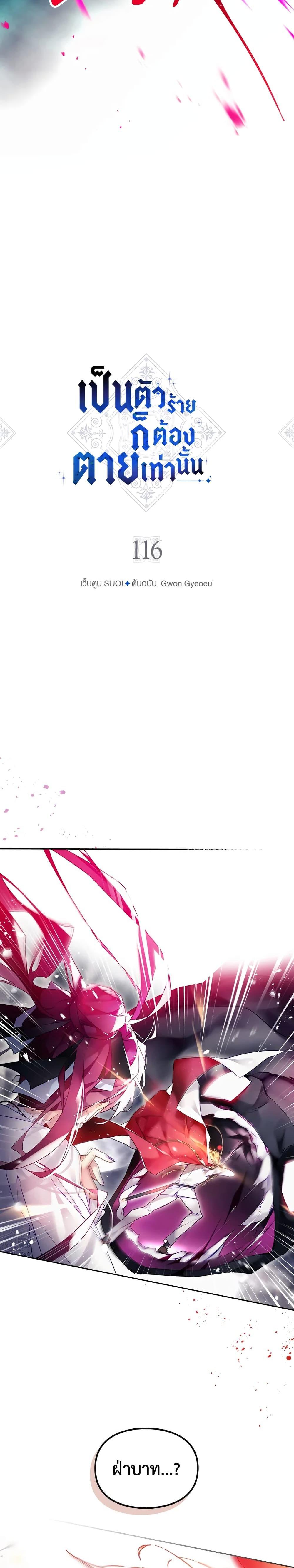 Manga-lc-com อ่านมังงะ อ่านการ์ตูน ออนไลน์ ฟรี Death Is The Only Ending For The Villainess ตอนที่ 1 2 3 4 5 6 7 8 9 10 11 12 13 14 ฟรี ไม่มีโฆษณา Manga-lc - อ่าน มังงะ อ่าน การ์ตูน ออนไลน์ อ่านมังงะ ฟรี