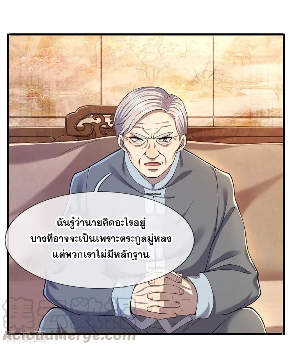 Manga-lc-com อ่านมังงะ อ่านการ์ตูน ออนไลน์ ฟรี Medical Martial Arts ตอนที่ 1 2 3 4 5 6 7 8 9 10 11 12 13 14 ฟรี ไม่มีโฆษณา Manga-lc - อ่าน มังงะ อ่าน การ์ตูน ออนไลน์ อ่านมังงะ ฟรี