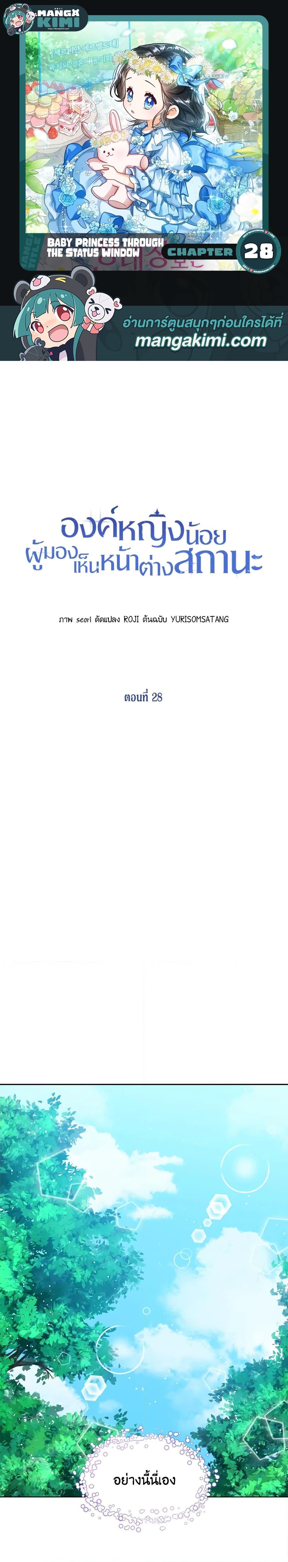 Manga-lc-com อ่านมังงะ อ่านการ์ตูน ออนไลน์ ฟรี Baby Princess Through the Status Window ตอนที่ 1 2 3 4 5 6 7 8 9 10 11 12 13 14 ฟรี ไม่มีโฆษณา Manga-lc - อ่าน มังงะ อ่าน การ์ตูน ออนไลน์ อ่านมังงะ ฟรี