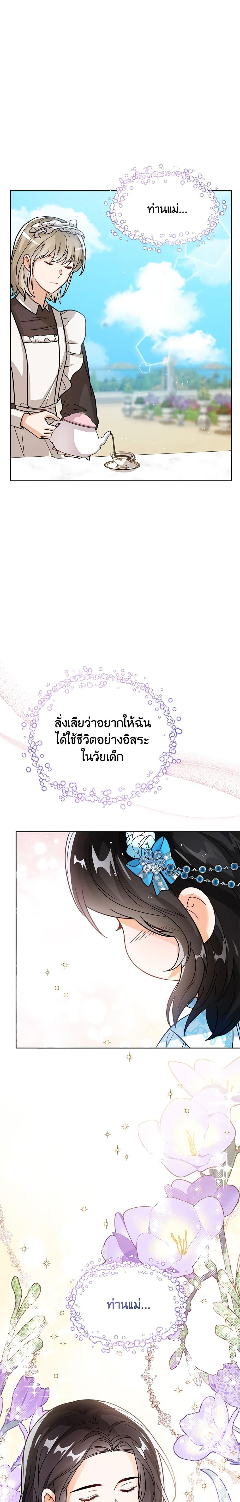 Manga-lc-com อ่านมังงะ อ่านการ์ตูน ออนไลน์ ฟรี Baby Princess Through the Status Window ตอนที่ 1 2 3 4 5 6 7 8 9 10 11 12 13 14 ฟรี ไม่มีโฆษณา Manga-lc - อ่าน มังงะ อ่าน การ์ตูน ออนไลน์ อ่านมังงะ ฟรี