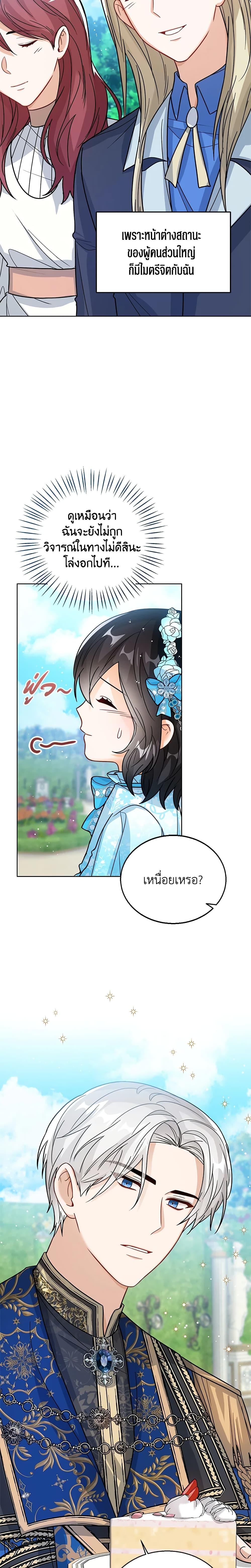 Manga-lc-com อ่านมังงะ อ่านการ์ตูน ออนไลน์ ฟรี Baby Princess Through the Status Window ตอนที่ 1 2 3 4 5 6 7 8 9 10 11 12 13 14 ฟรี ไม่มีโฆษณา Manga-lc - อ่าน มังงะ อ่าน การ์ตูน ออนไลน์ อ่านมังงะ ฟรี